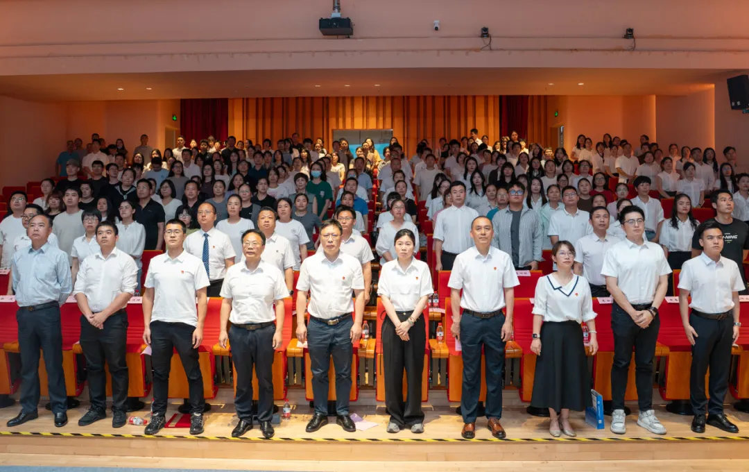 聚力前行担使命  薪火逐光启新程 | 我校全体教职工大会圆满召开