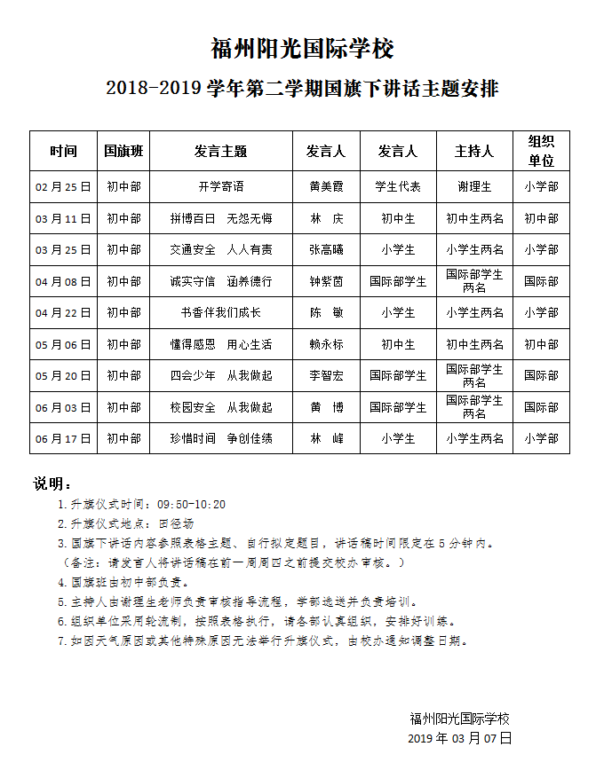 微信图片_20190311162709.png