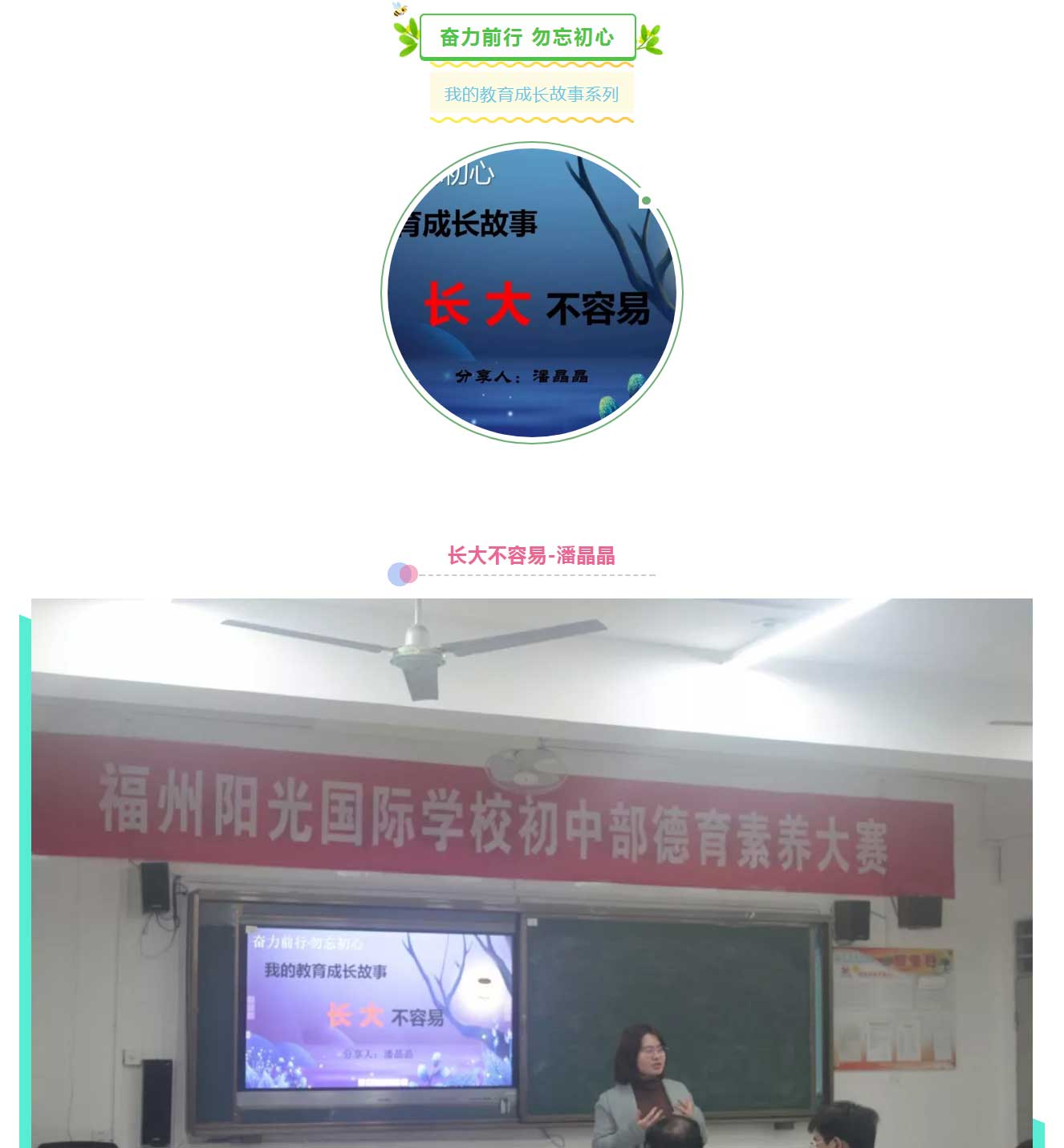 福州132453阳光国际学校_01.jpg