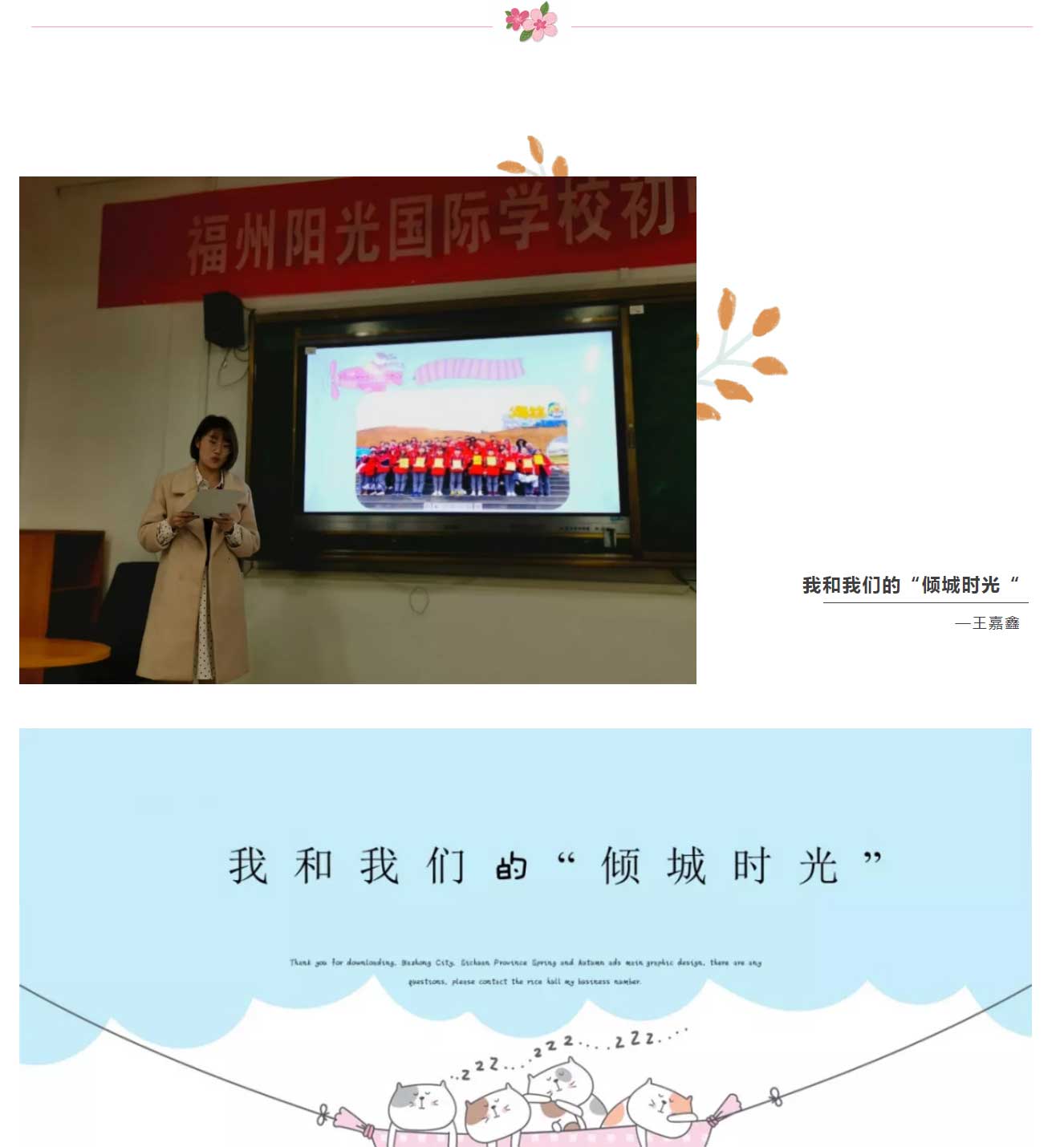 福州132453阳光国际学校_07.jpg