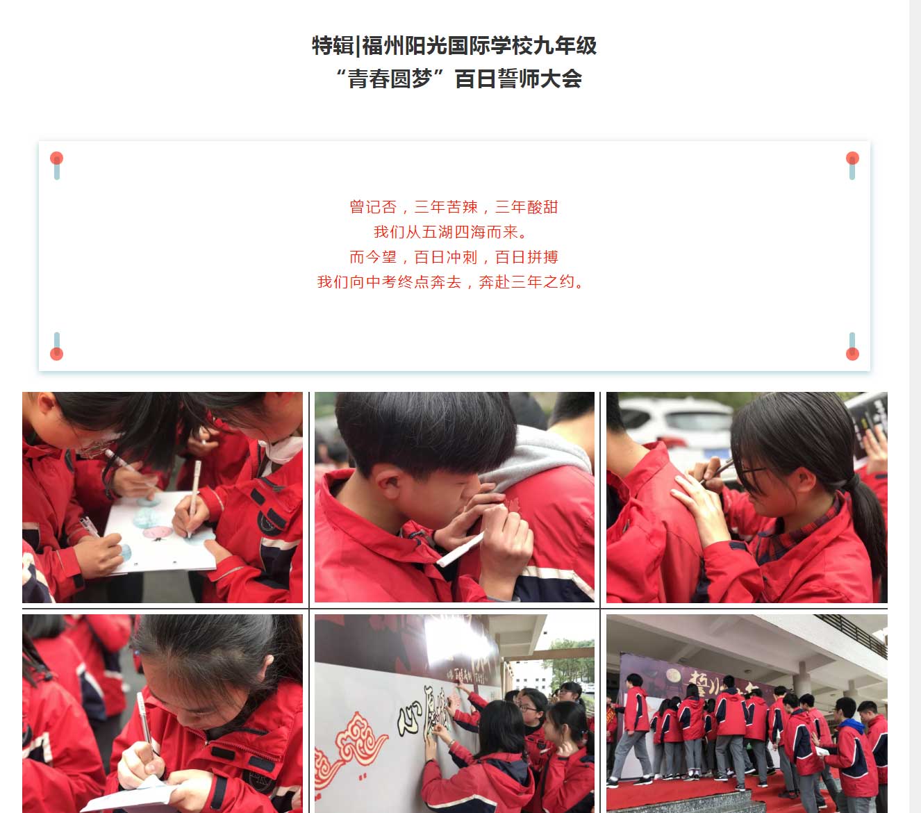 福州阳光国际学校34_01.jpg