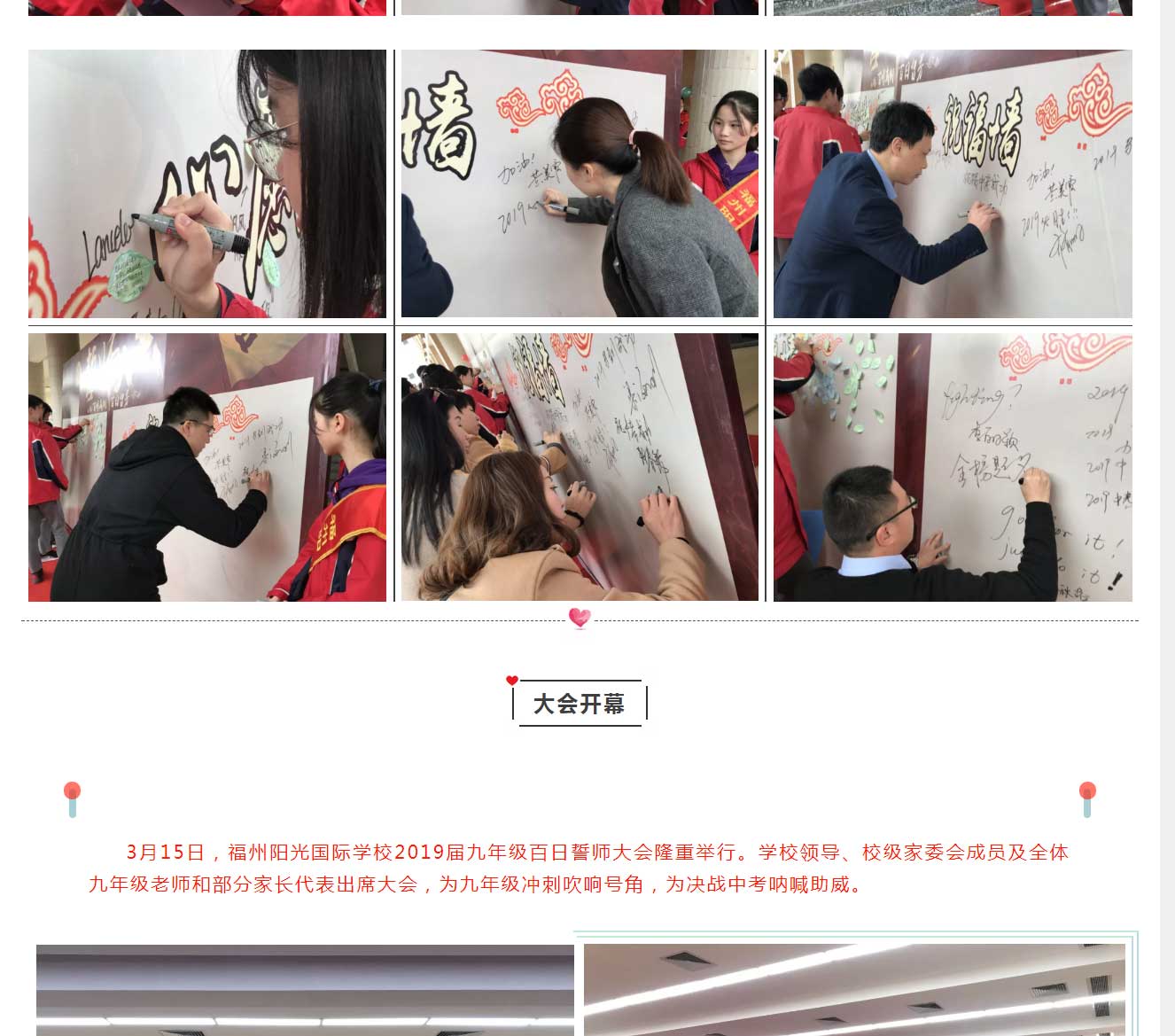 福州阳光国际学校34_02.jpg