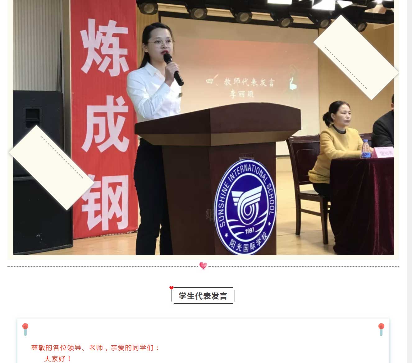 福州阳光国际学校34_07.jpg