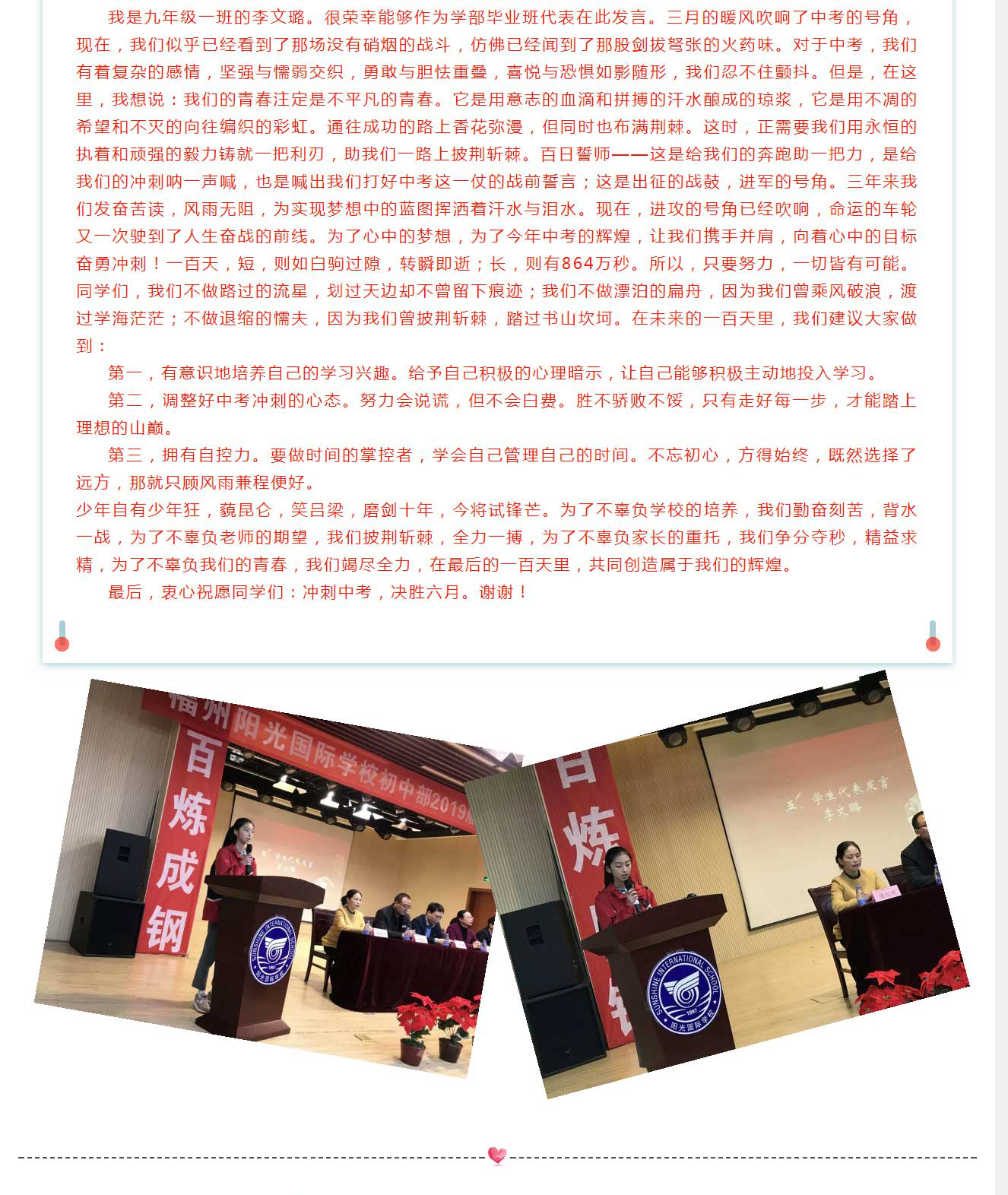 福州阳光国际学校34_08.jpg