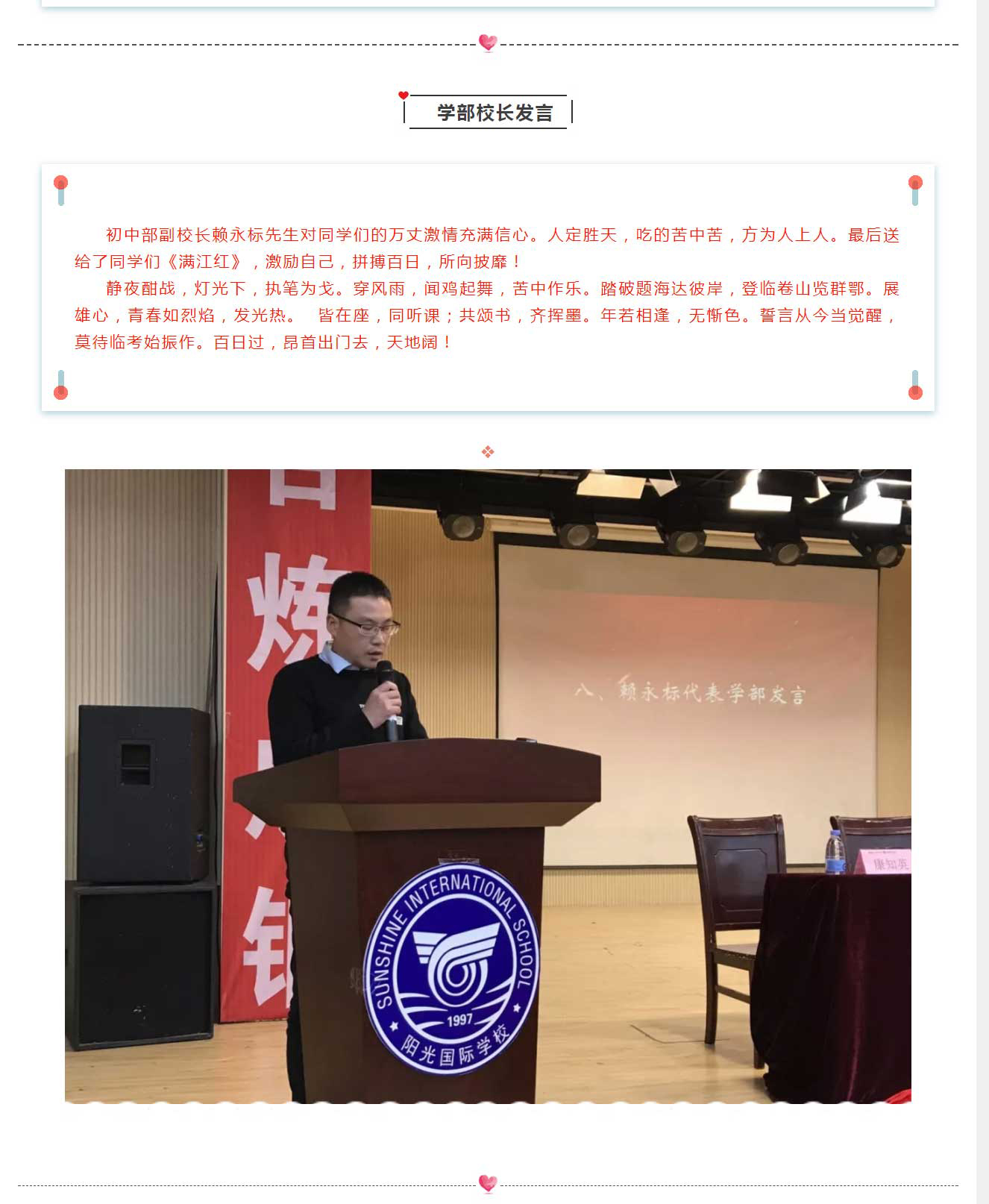 福州34567阳光国际学校34_03.jpg