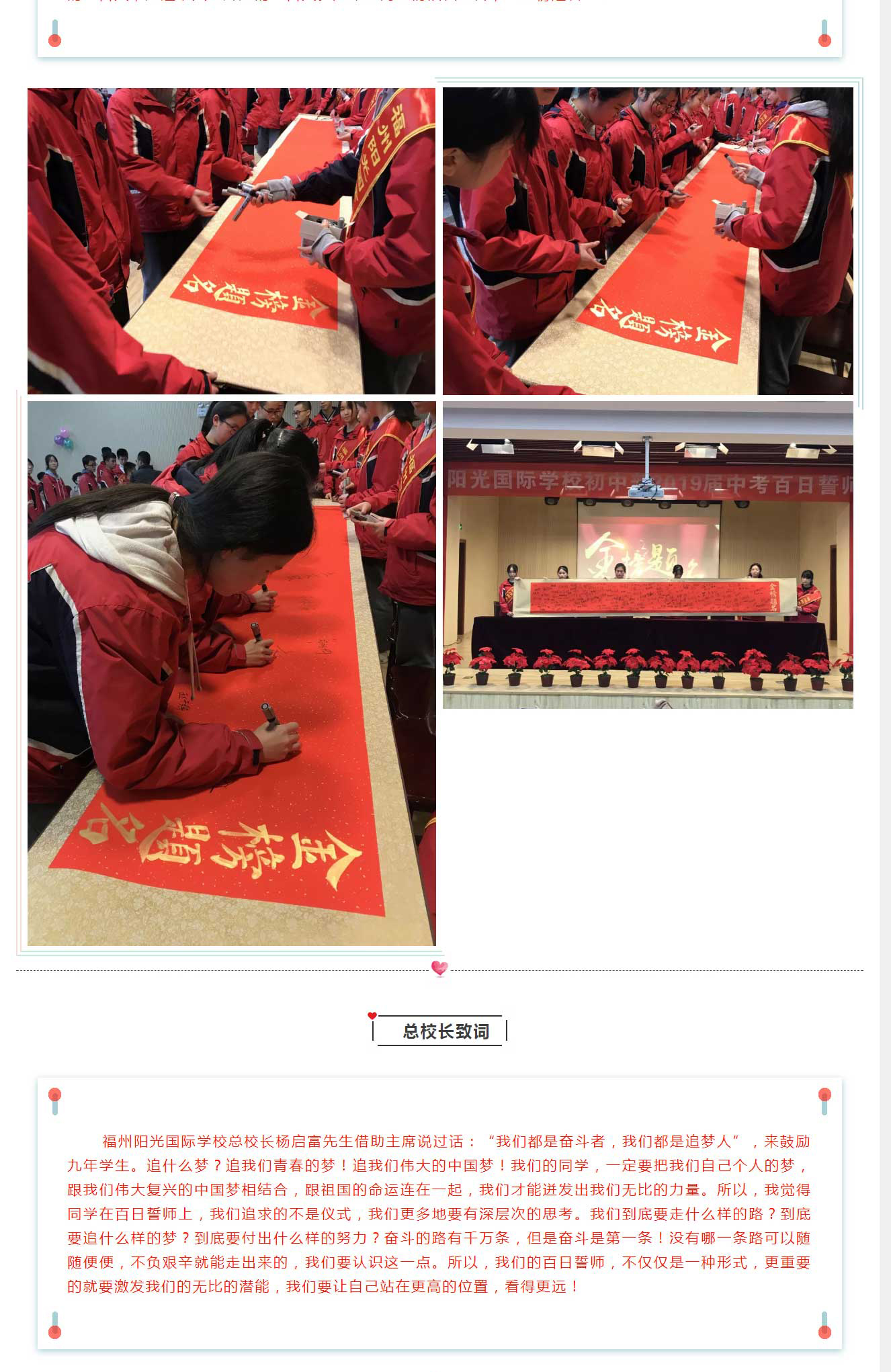 福州34567阳光国际学校34_08.jpg
