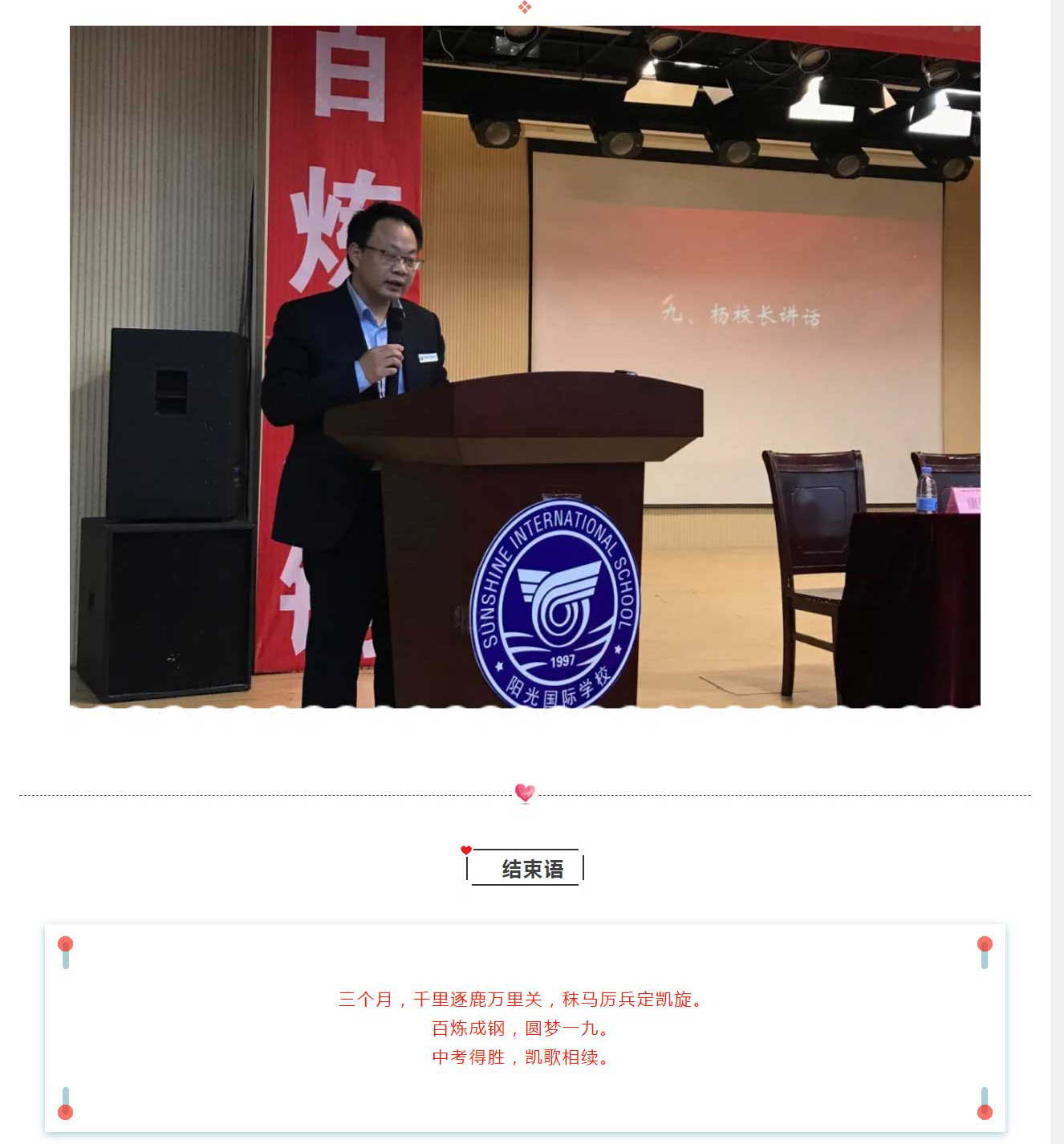 福州34567阳光国际学校34_09.jpg