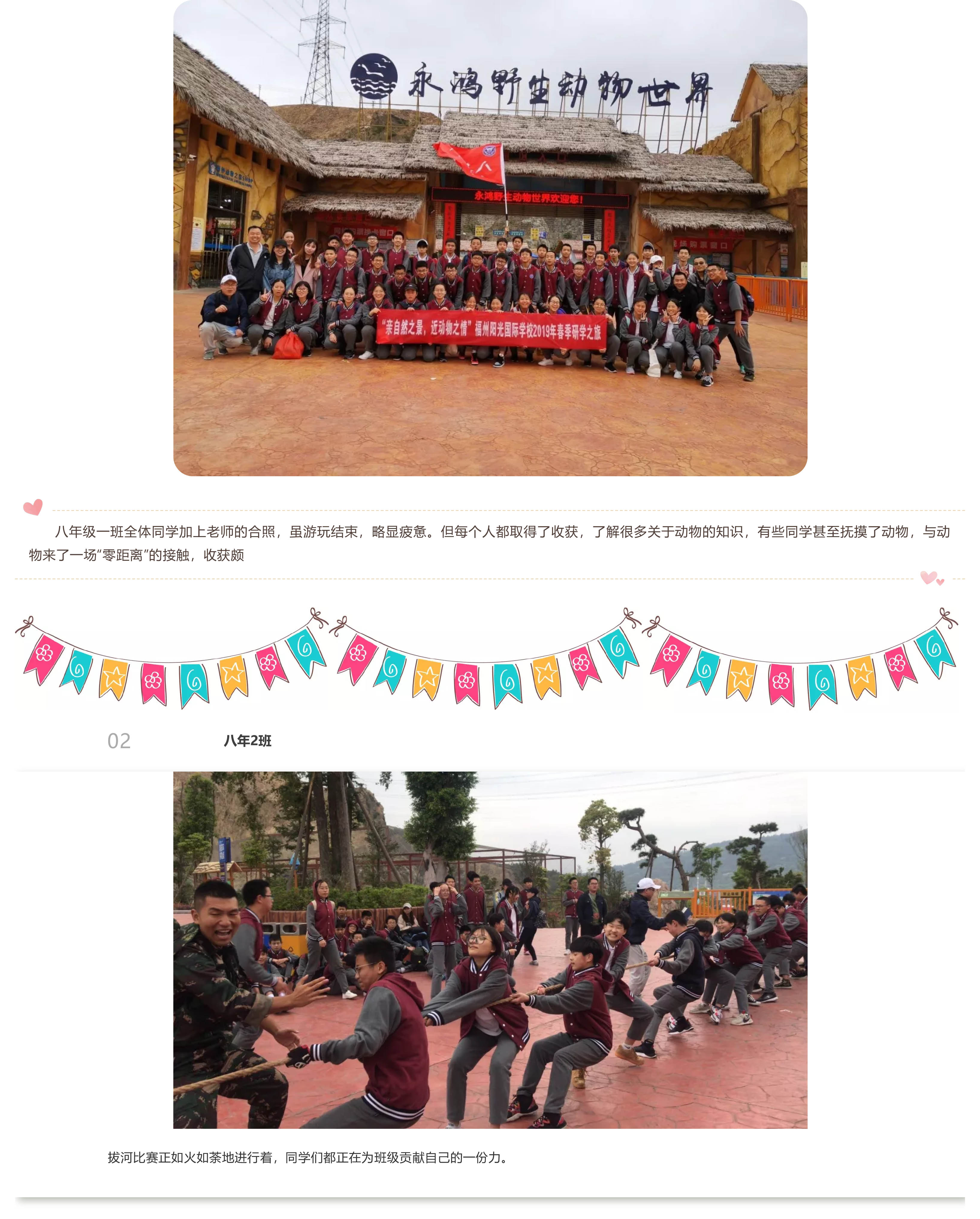 福州阳光国际学校-9.jpg
