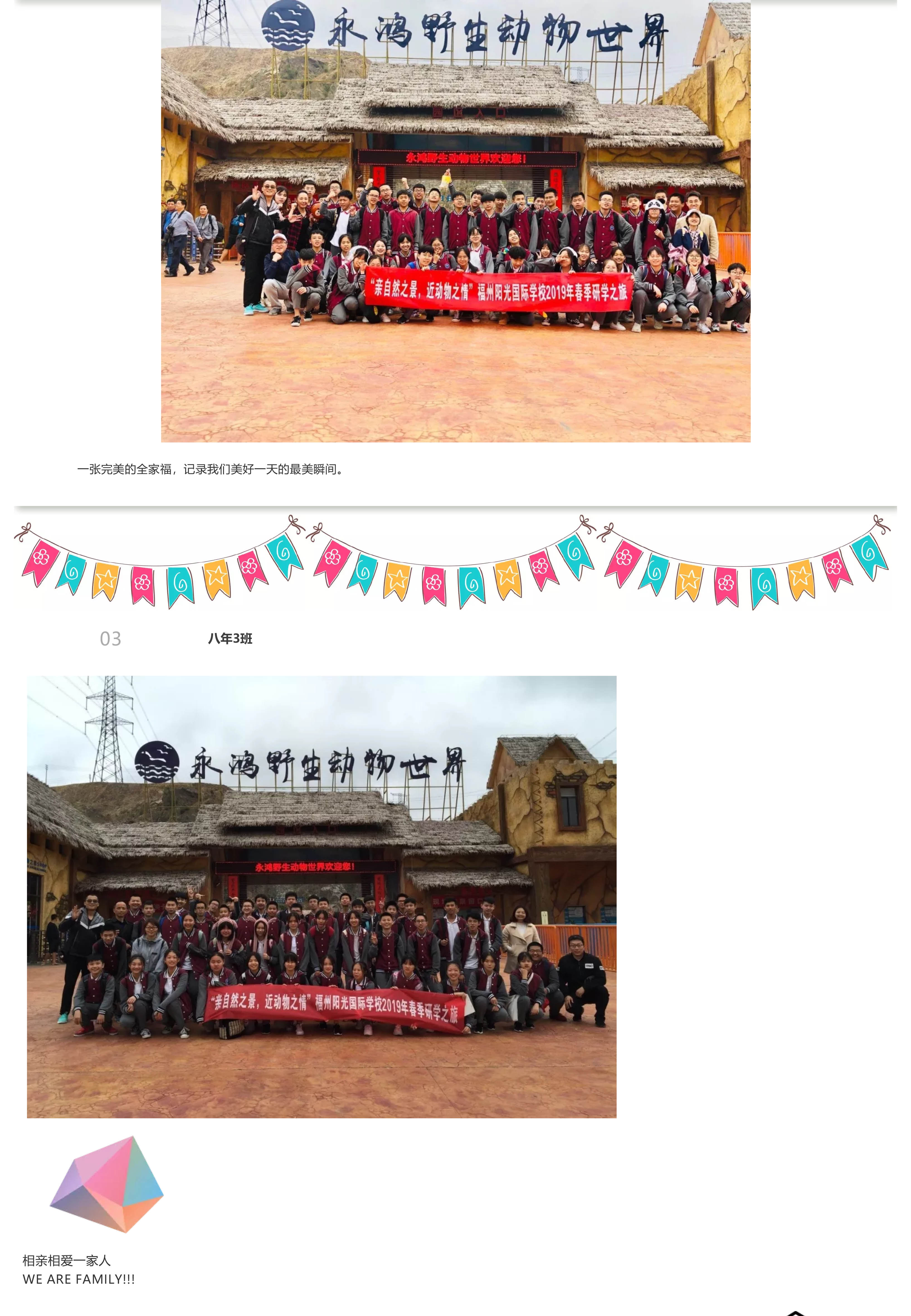 福州阳光国际学校-16.jpg
