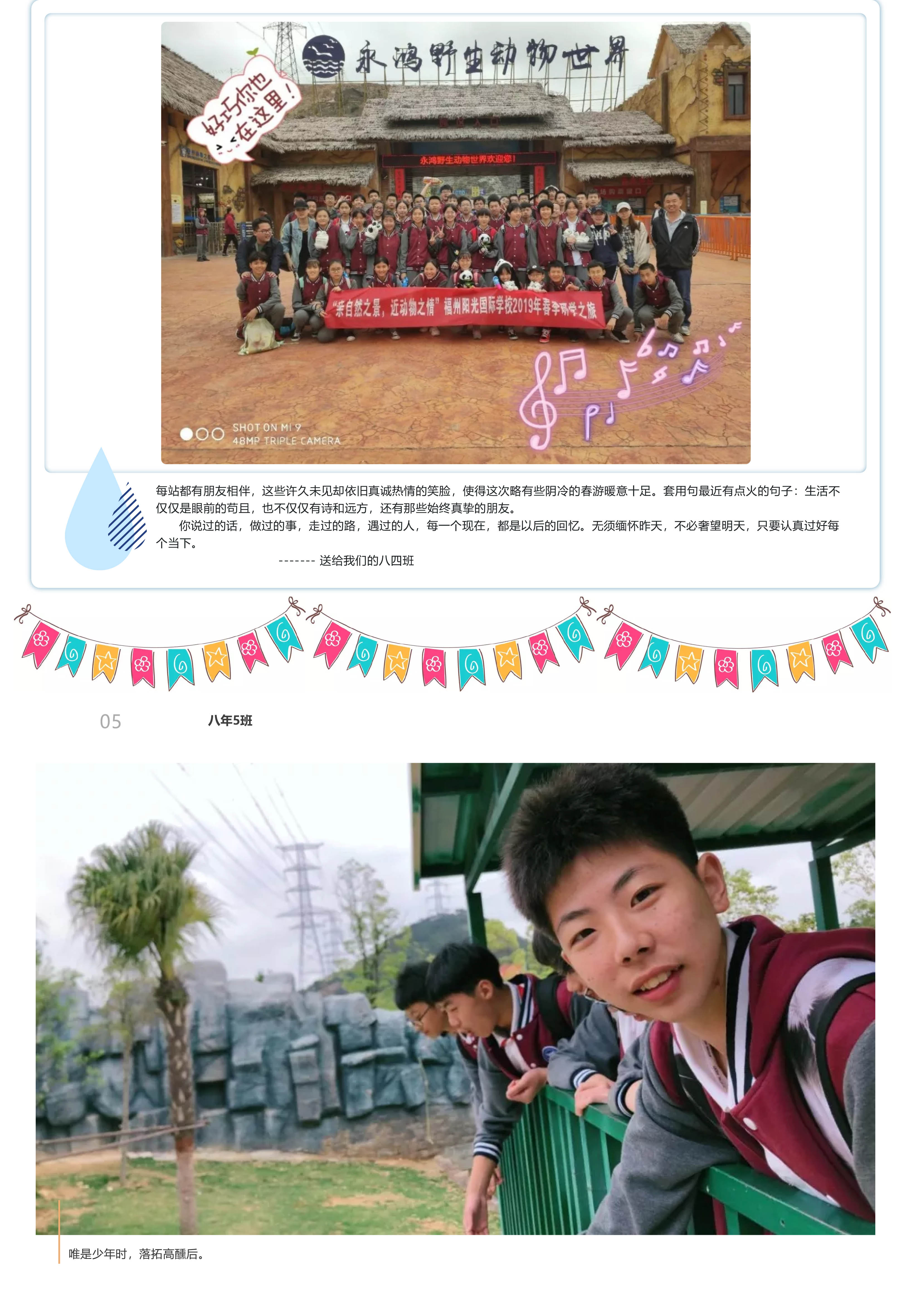 福州阳光国际学校-39.jpg