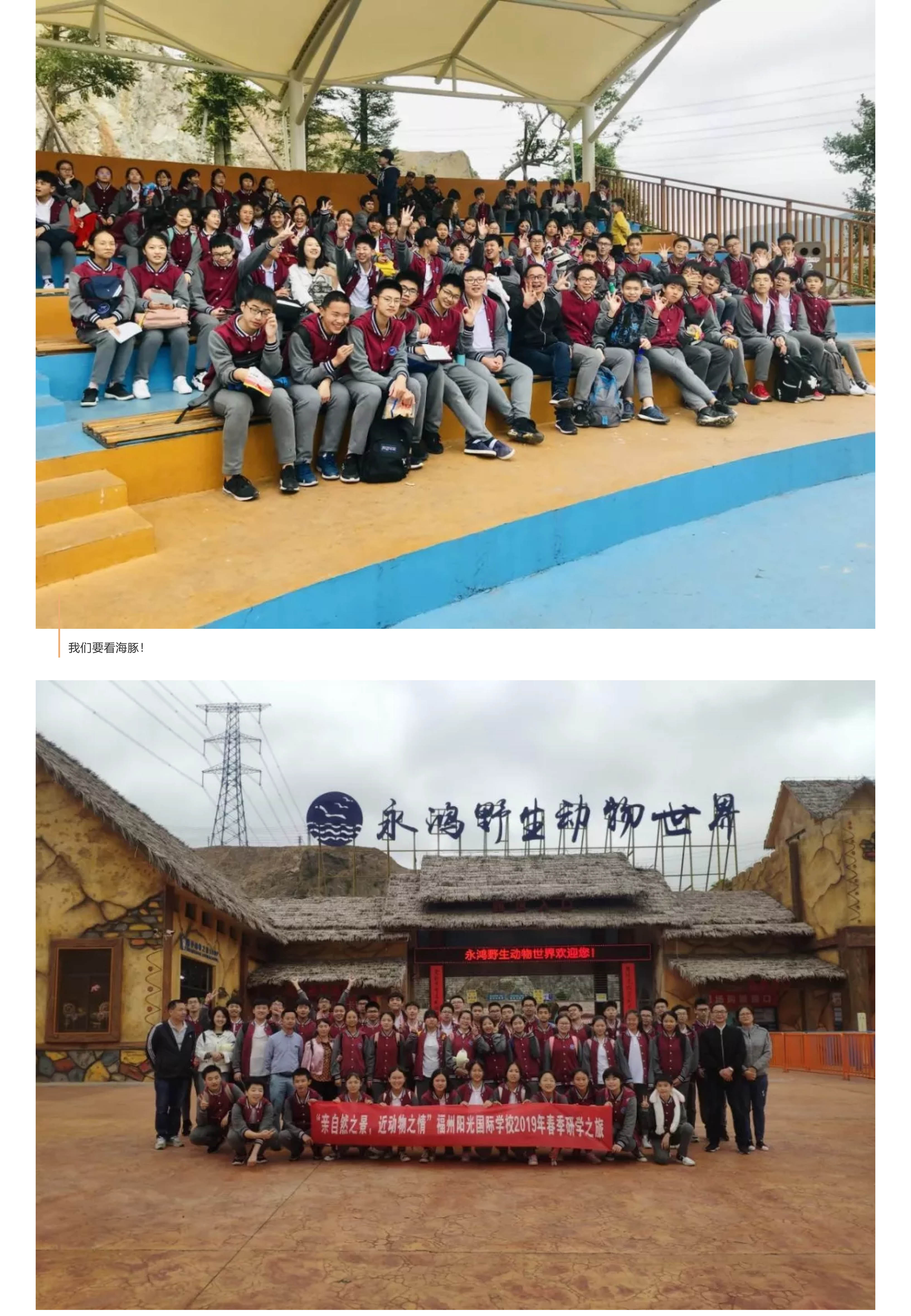 福州阳光国际学校-42.jpg