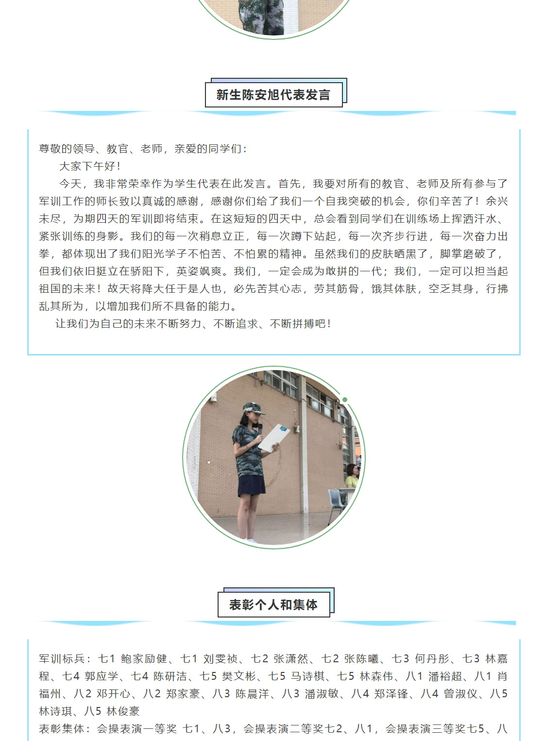 心怀祖国-不负韶华_军训会操表演_03.jpg