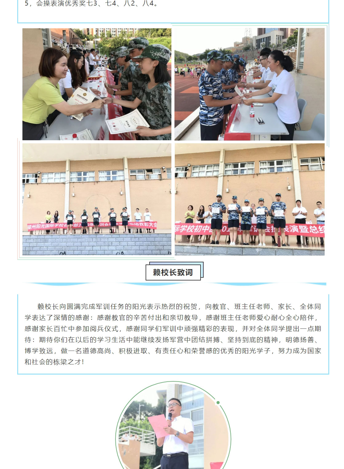 心怀祖国-不负韶华_军训会操表演_04.jpg