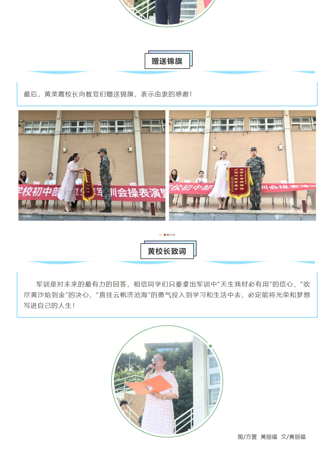 心怀祖国-不负韶华_军训会操表演_05.jpg