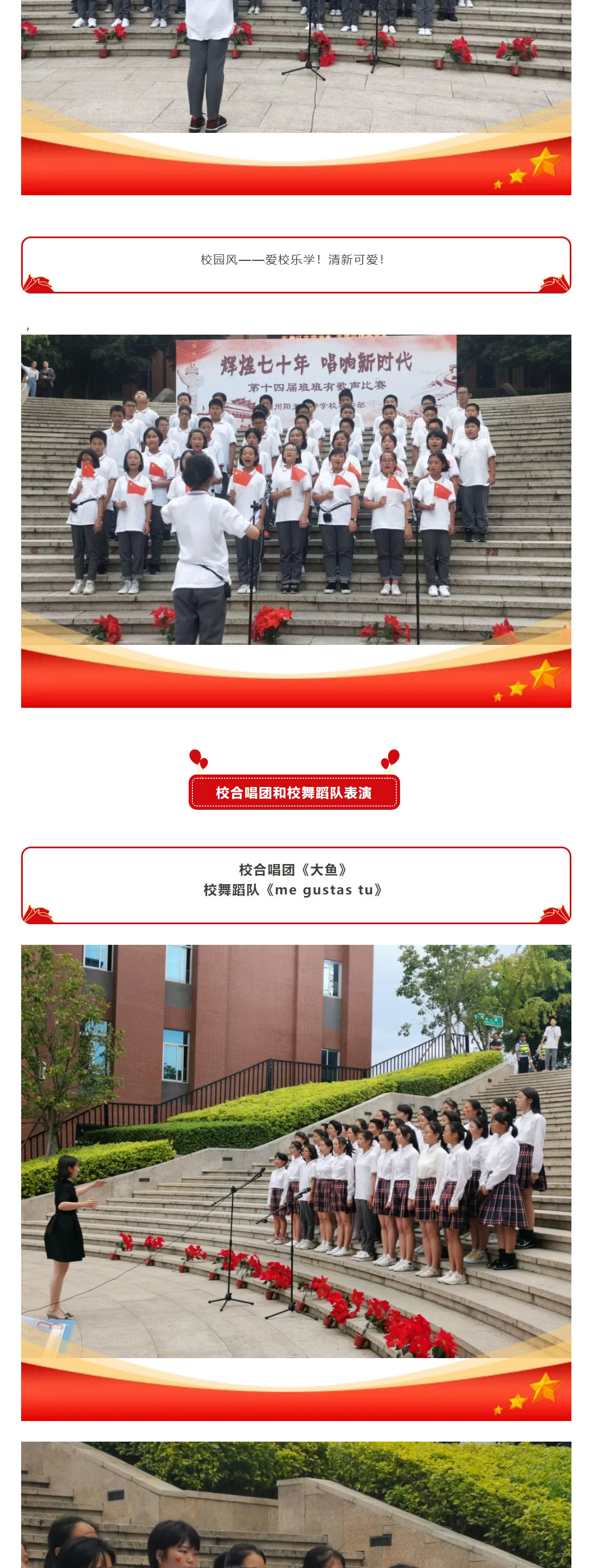 辉煌七十年-唱响新时代_班班有歌声比赛_03.jpg