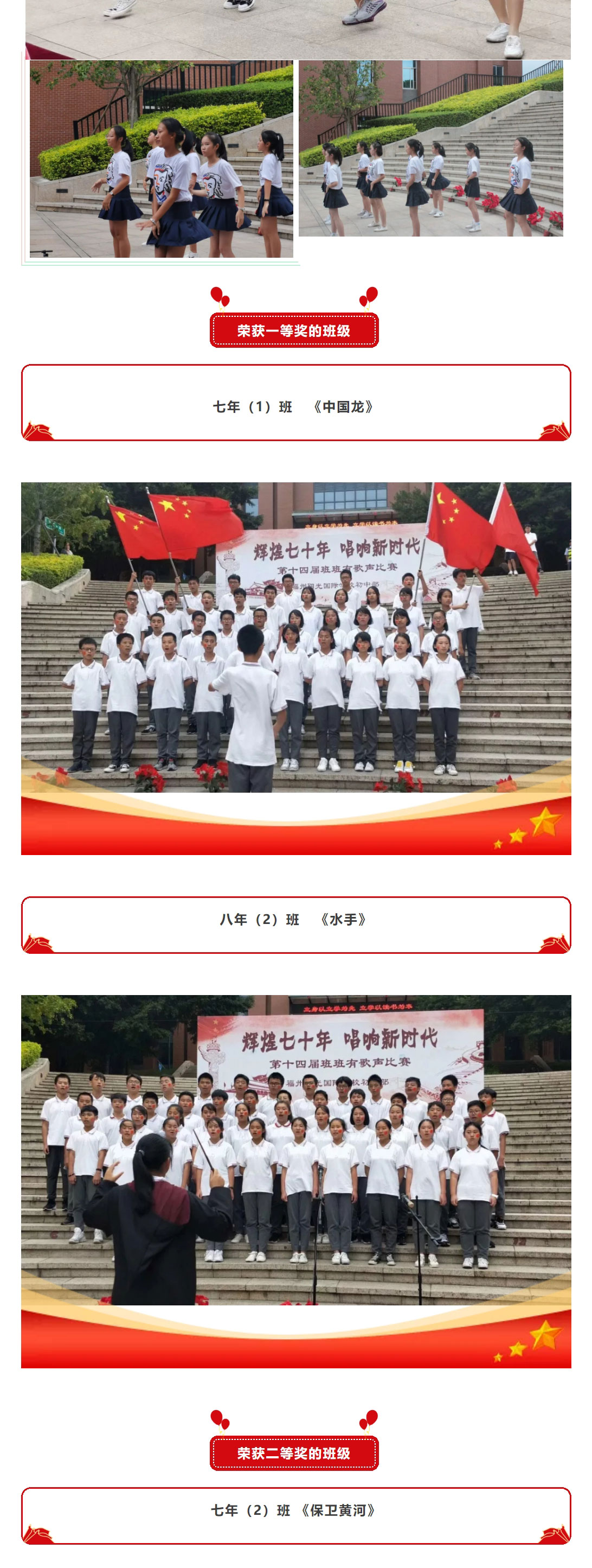 辉煌七十年-唱响新时代_班班有歌声比赛_05.jpg