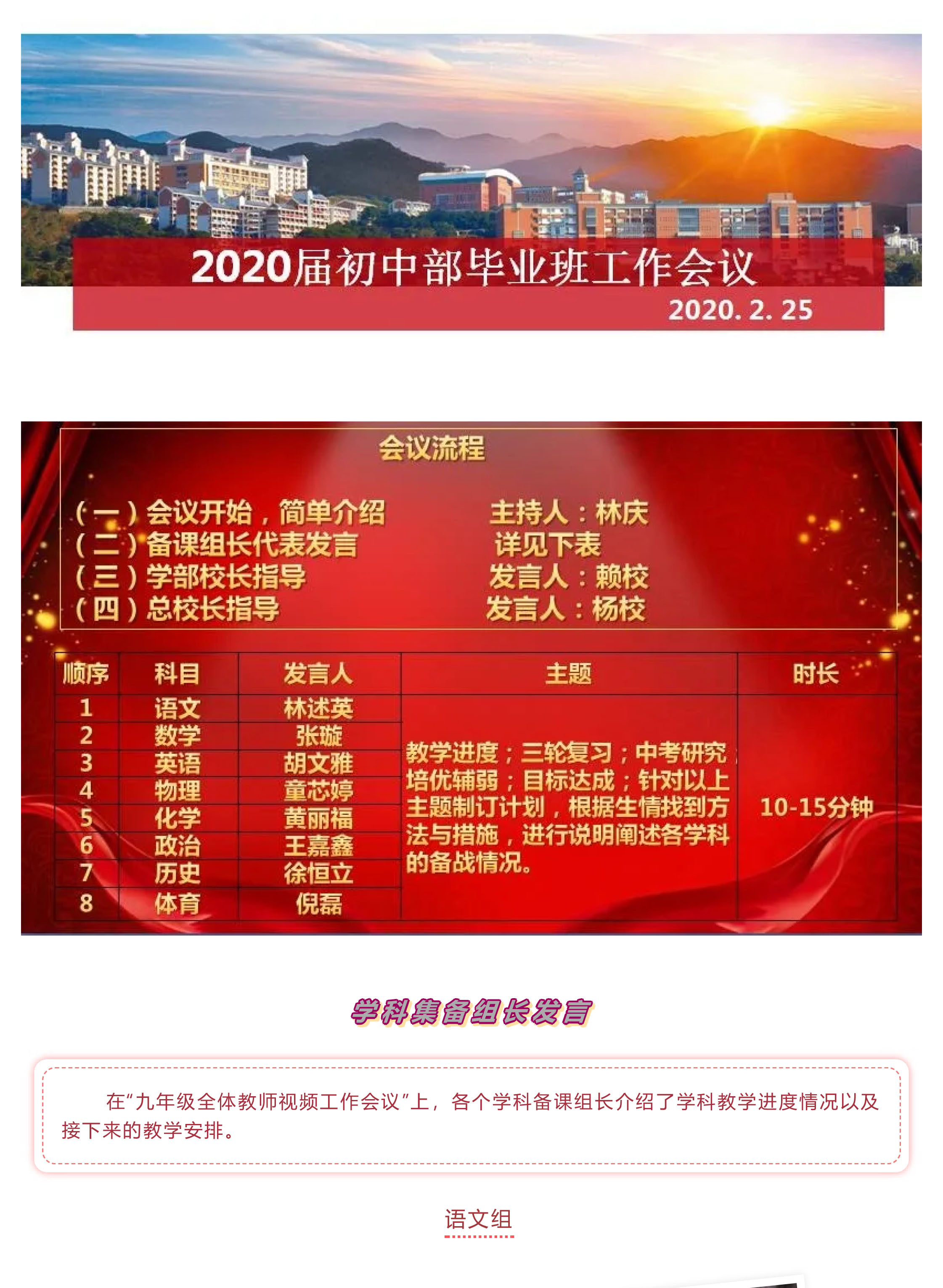 战疫情 战中考_吃苦？不苦！&mdash;&mdash;致奋战中的九年级全体师生-2.jpg