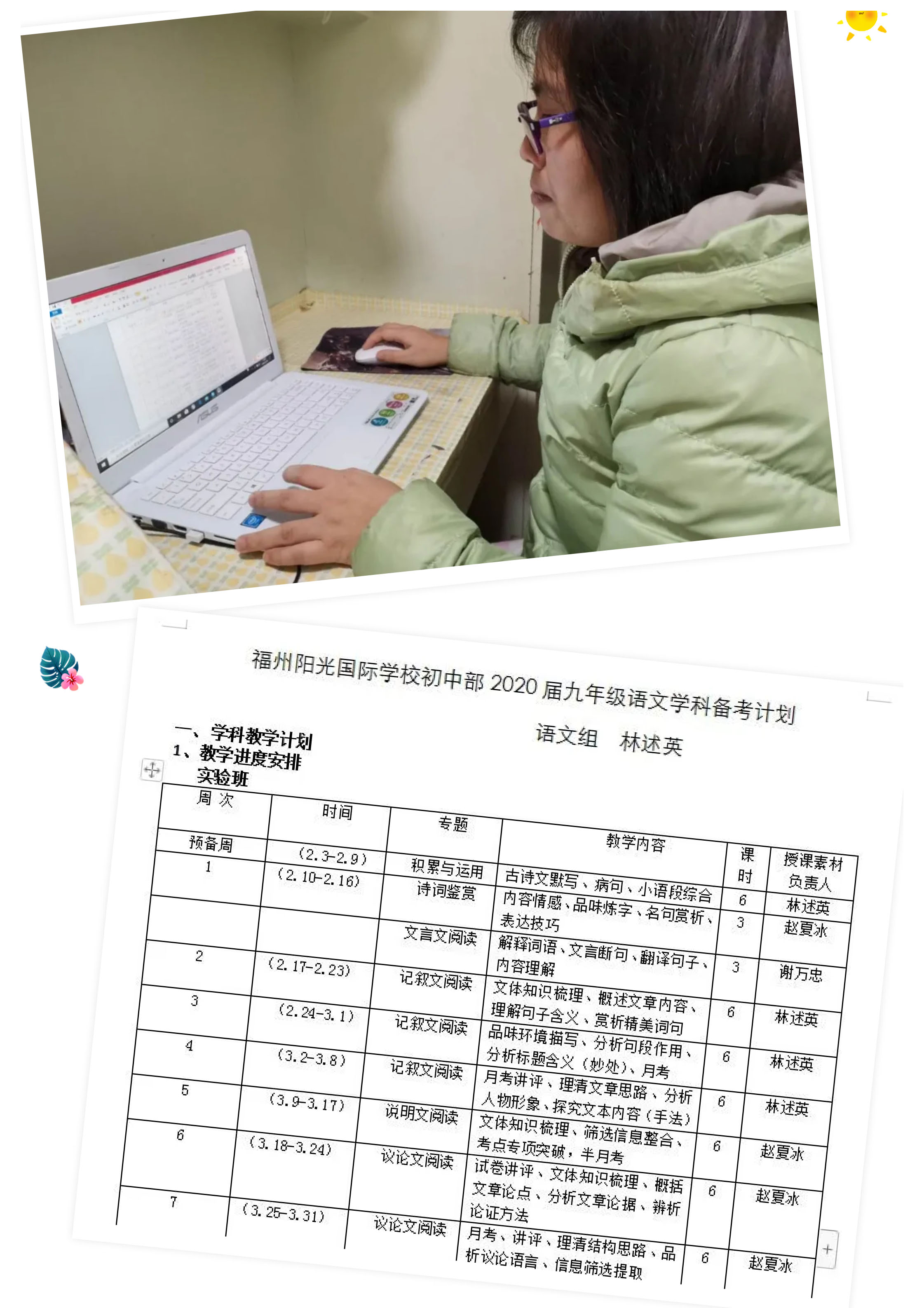 战疫情 战中考_吃苦？不苦！&mdash;&mdash;致奋战中的九年级全体师生-3.jpg