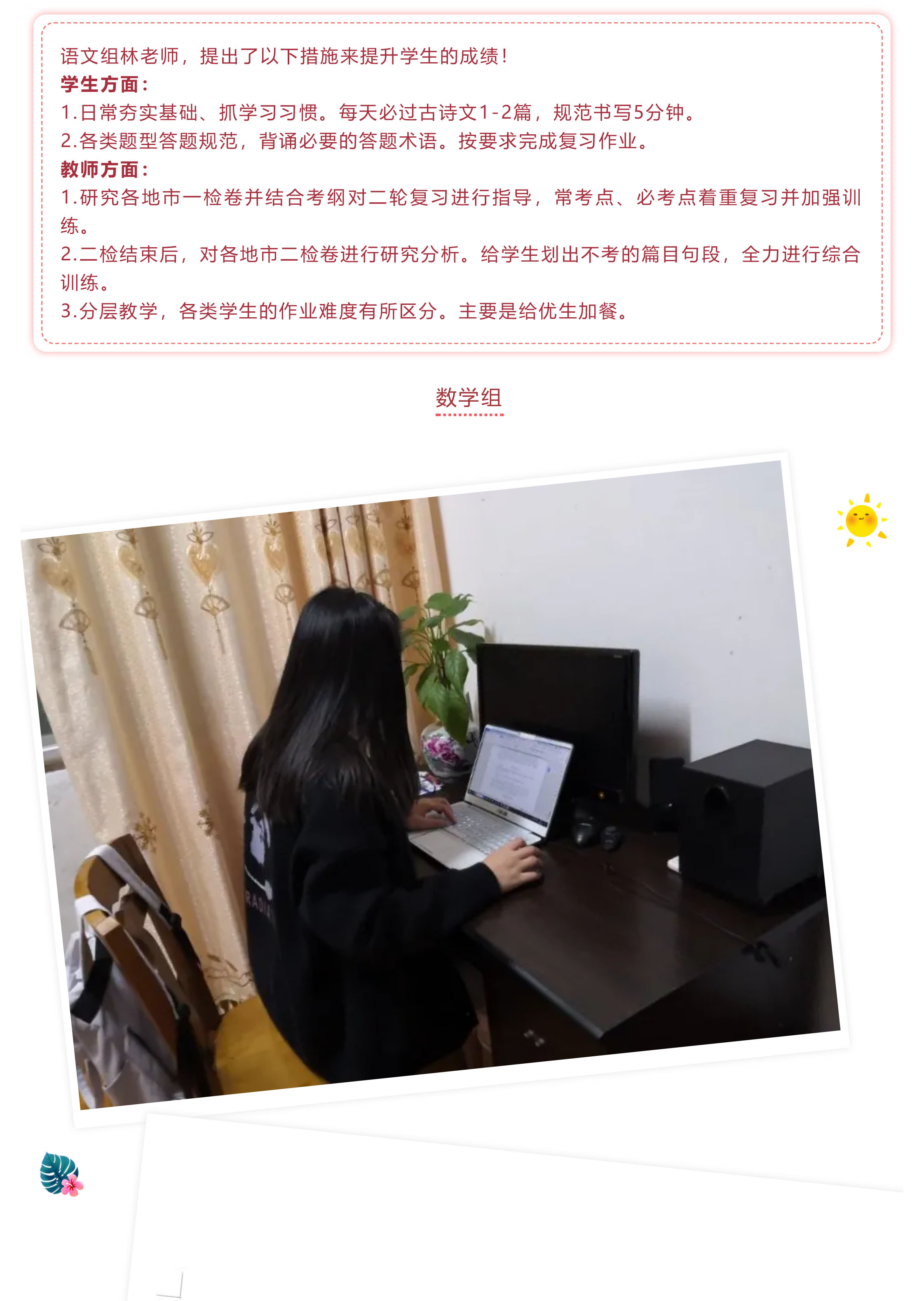 战疫情 战中考_吃苦？不苦！&mdash;&mdash;致奋战中的九年级全体师生-4.jpg
