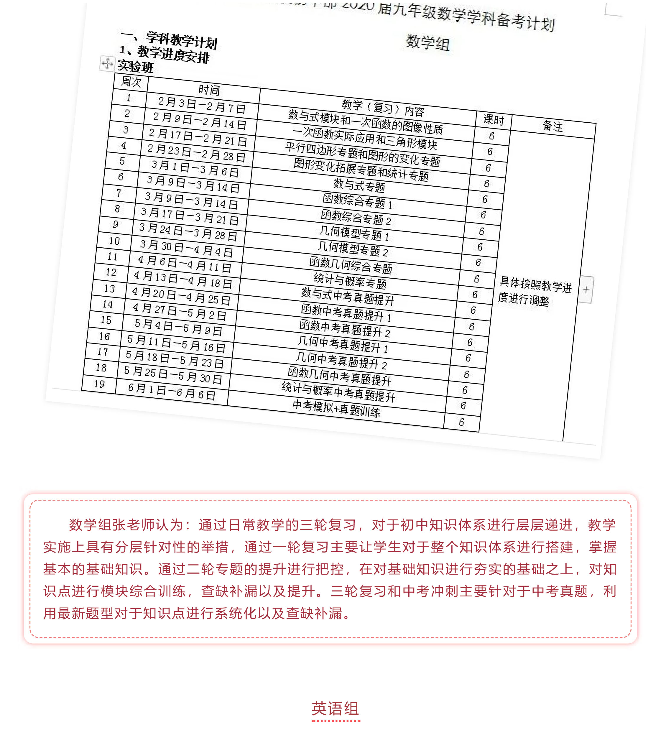 战疫情 战中考_吃苦？不苦！&mdash;&mdash;致奋战中的九年级全体师生-5.jpg