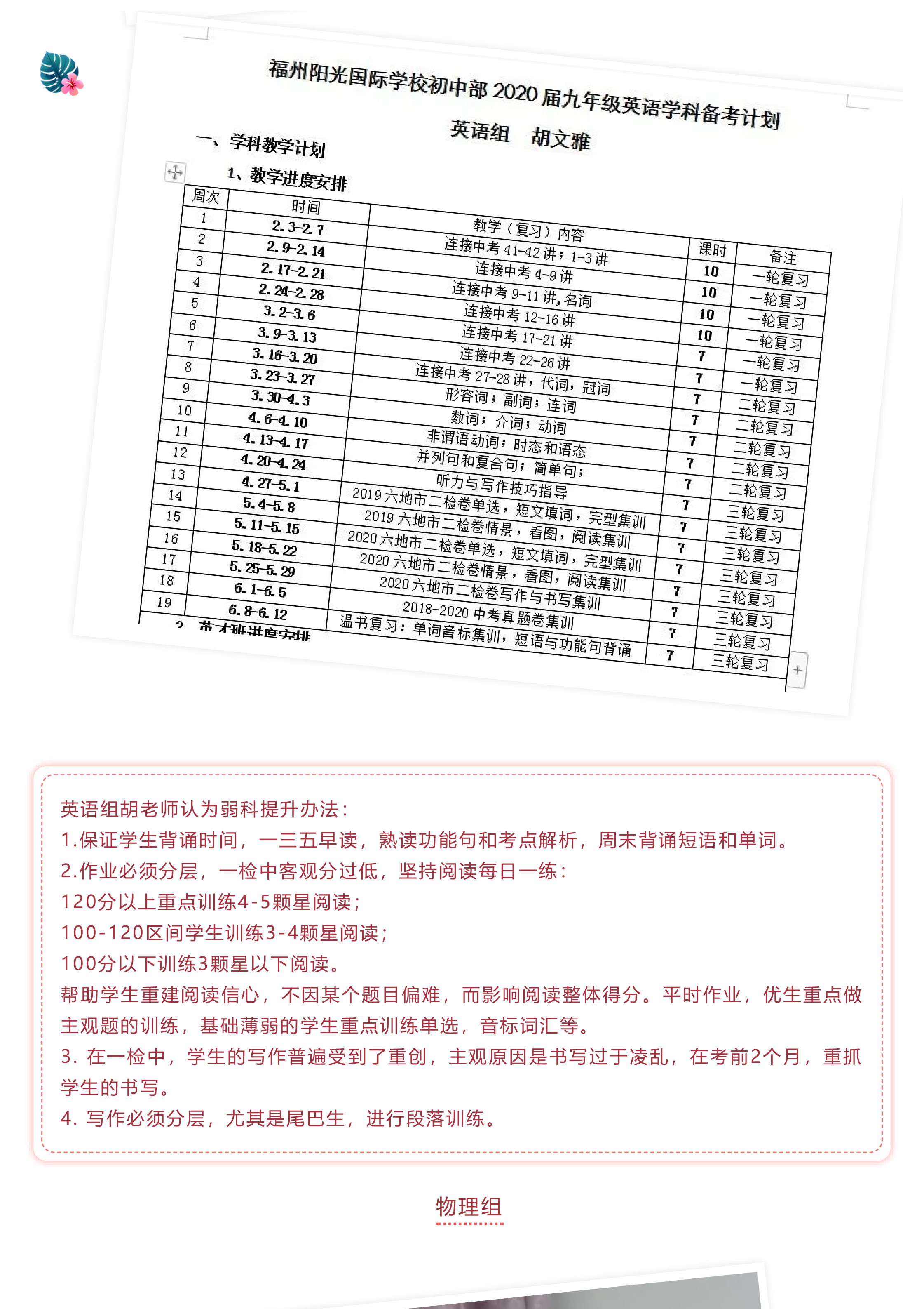 战疫情 战中考_吃苦？不苦！&mdash;&mdash;致奋战中的九年级全体师生-7.jpg