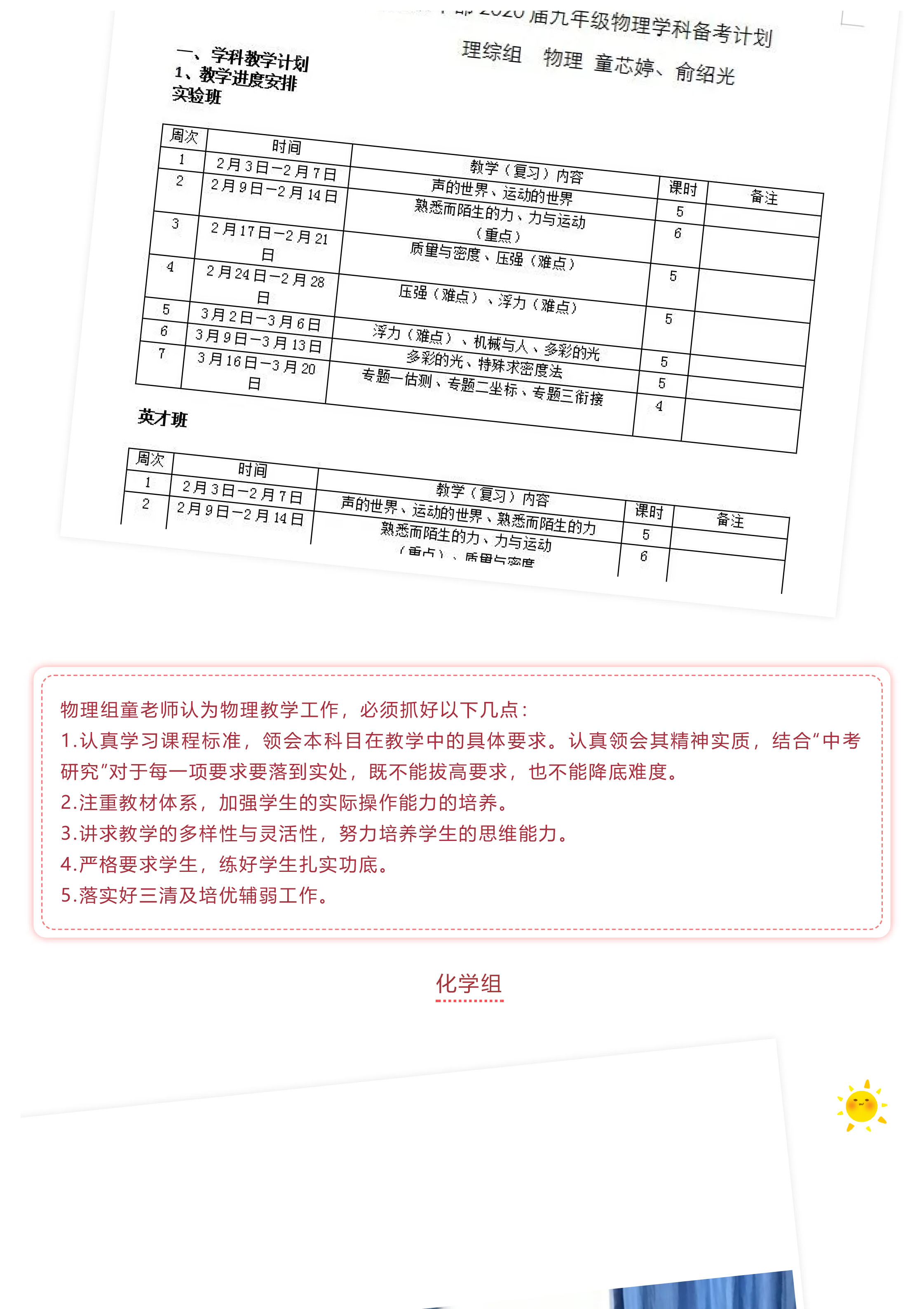 战疫情 战中考_吃苦？不苦！&mdash;&mdash;致奋战中的九年级全体师生-9.jpg