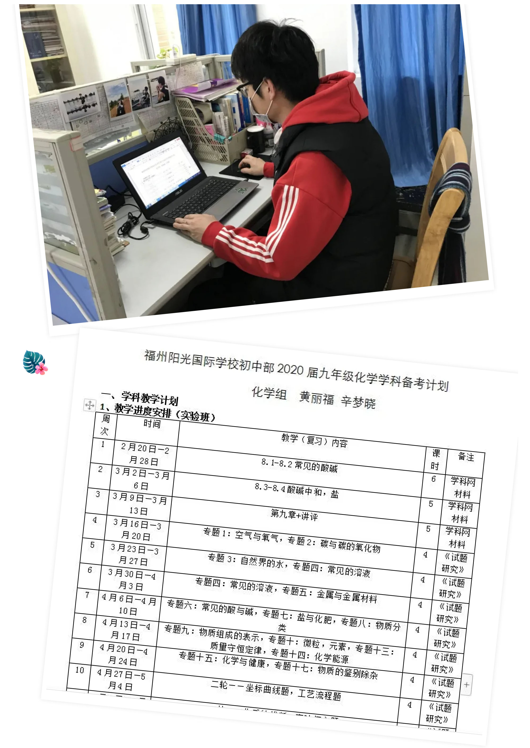 战疫情 战中考_吃苦？不苦！&mdash;&mdash;致奋战中的九年级全体师生-10.jpg