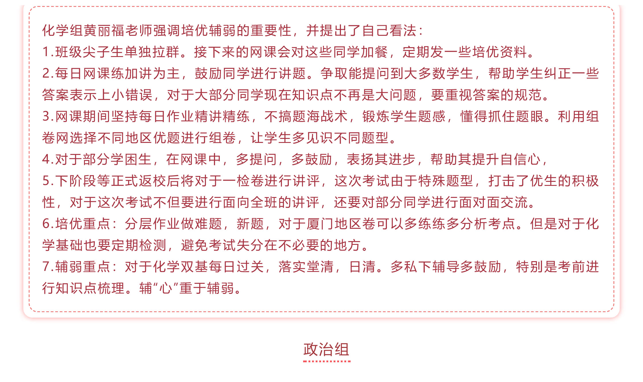战疫情 战中考_吃苦？不苦！&mdash;&mdash;致奋战中的九年级全体师生-11.jpg