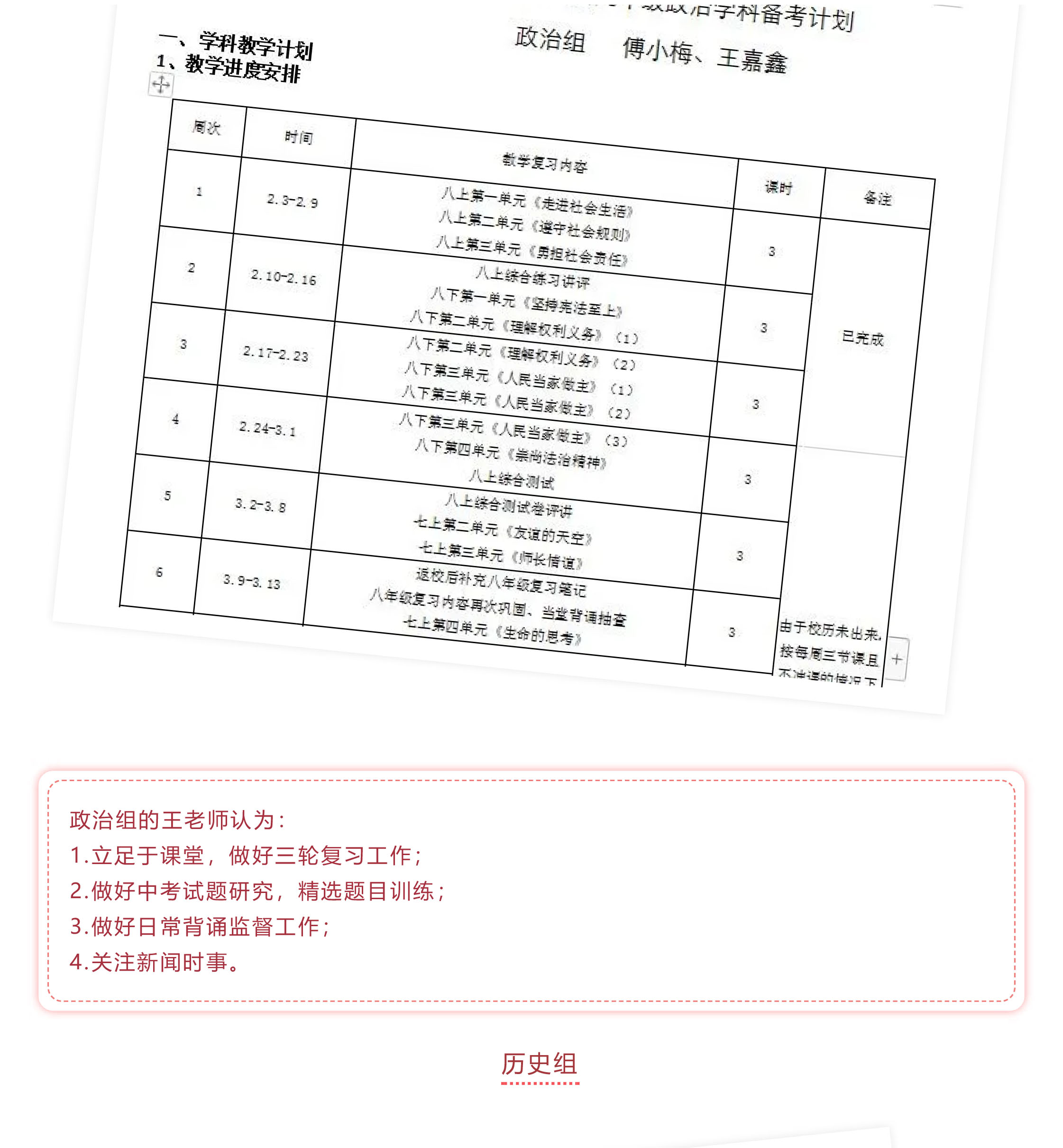 战疫情 战中考_吃苦？不苦！&mdash;&mdash;致奋战中的九年级全体师生-13.jpg