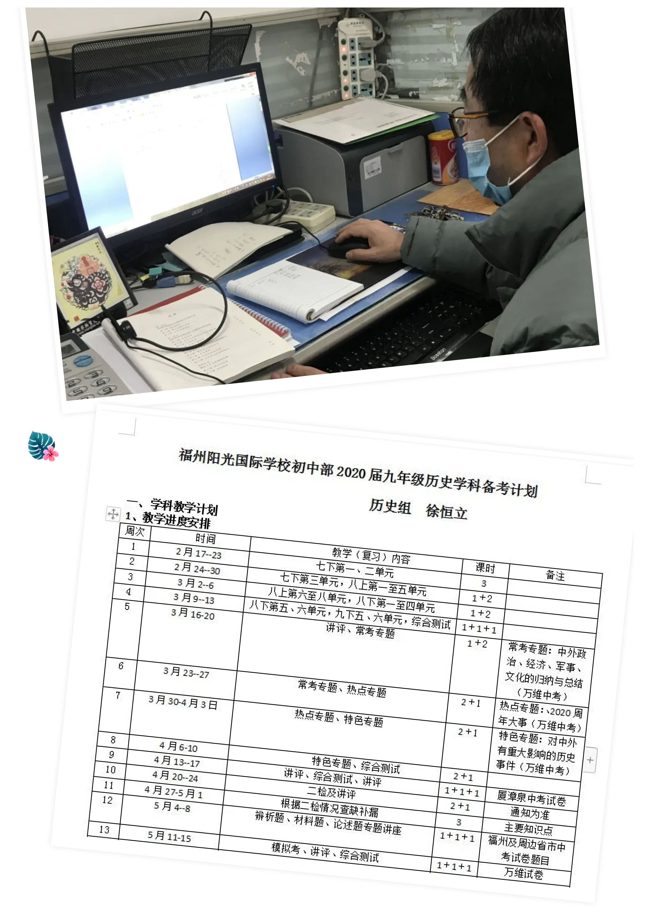 战疫情 战中考_吃苦？不苦！&mdash;&mdash;致奋战中的九年级全体师生-14.jpg