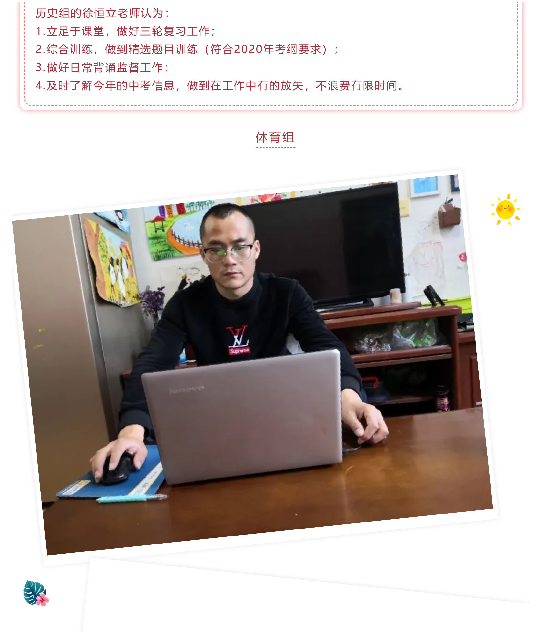 战疫情 战中考_吃苦？不苦！&mdash;&mdash;致奋战中的九年级全体师生-15.jpg