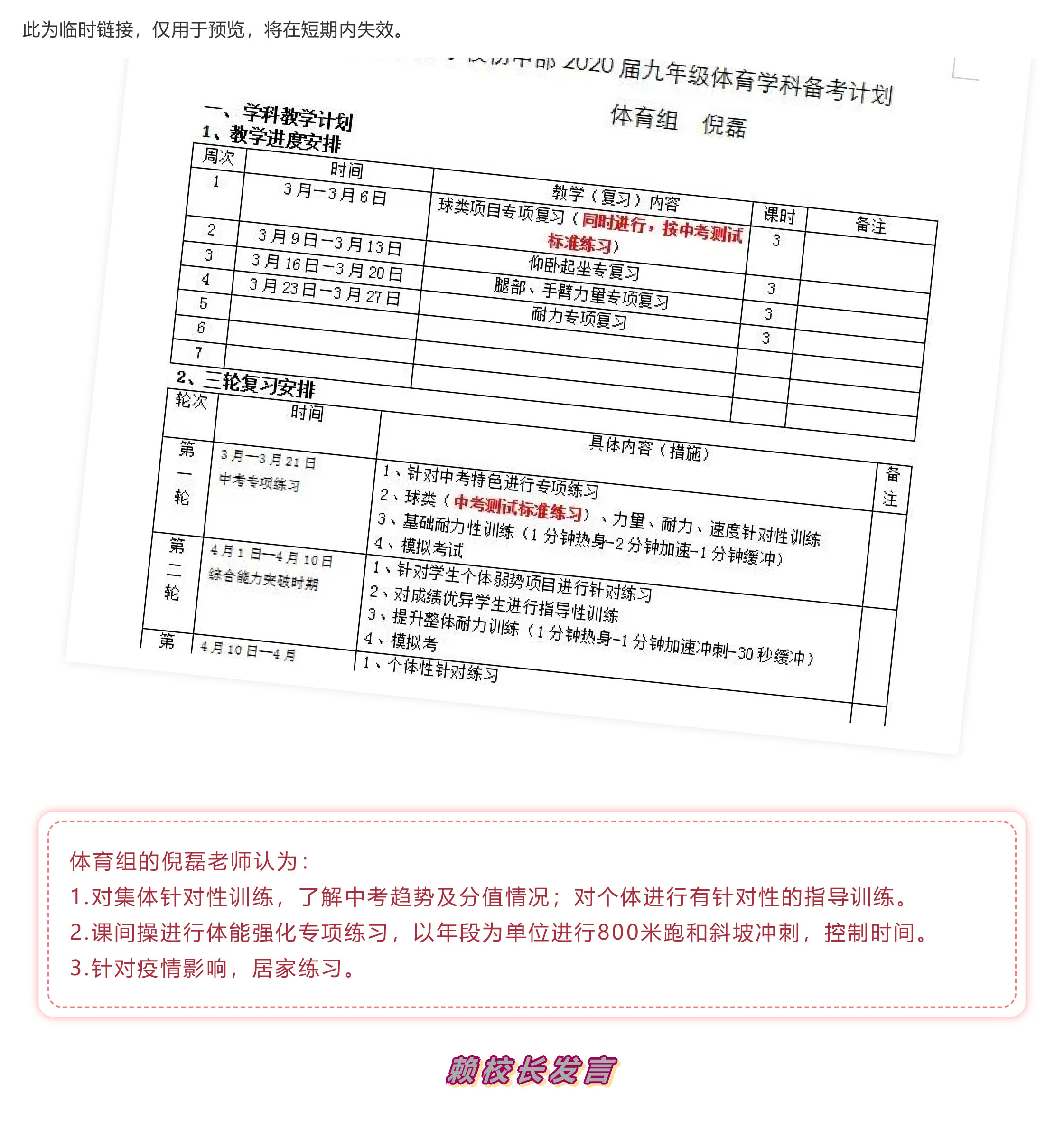 战疫情 战中考_吃苦？不苦！&mdash;&mdash;致奋战中的九年级全体师生-16.jpg