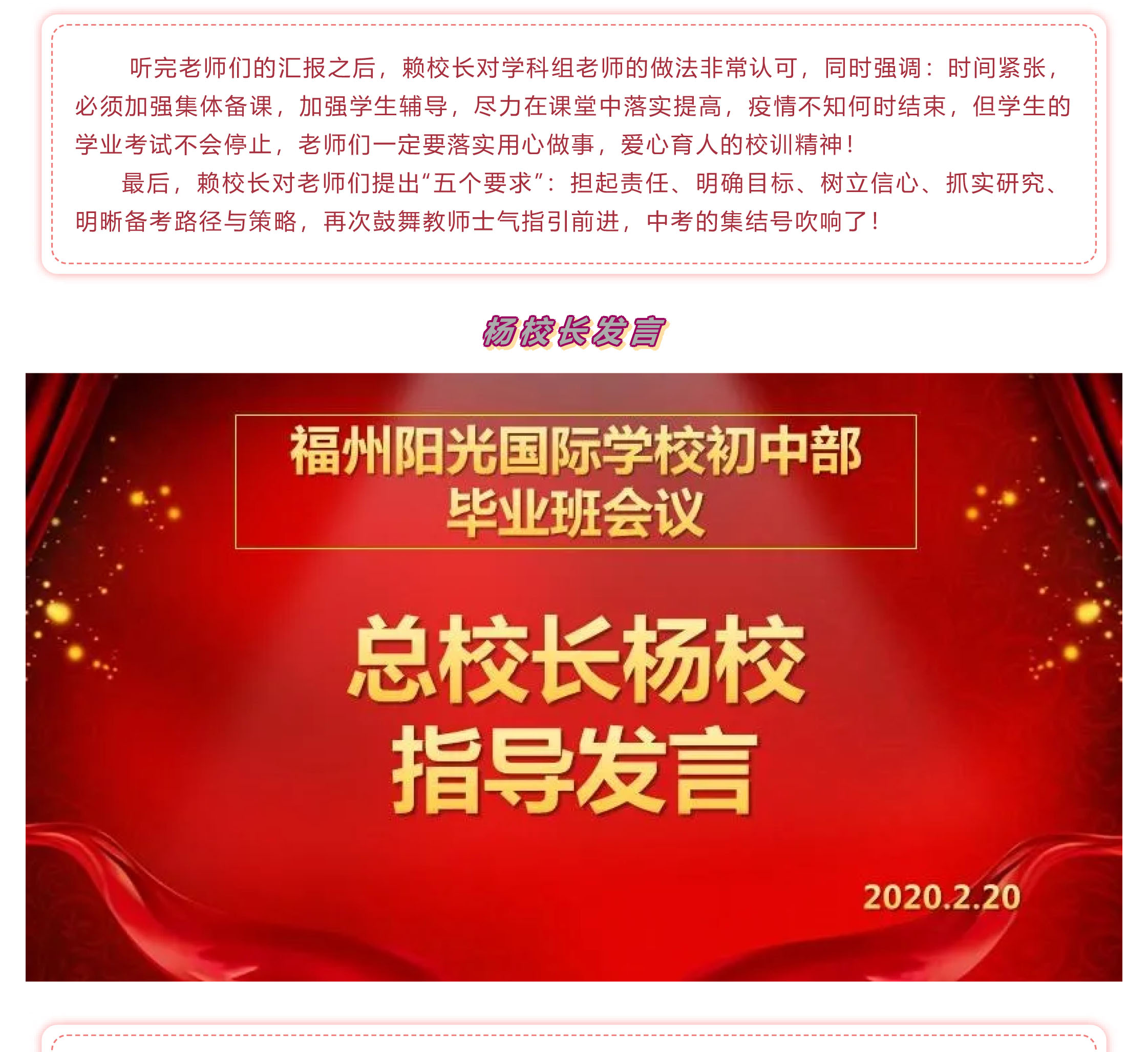 战疫情 战中考_吃苦？不苦！&mdash;&mdash;致奋战中的九年级全体师生-17.jpg