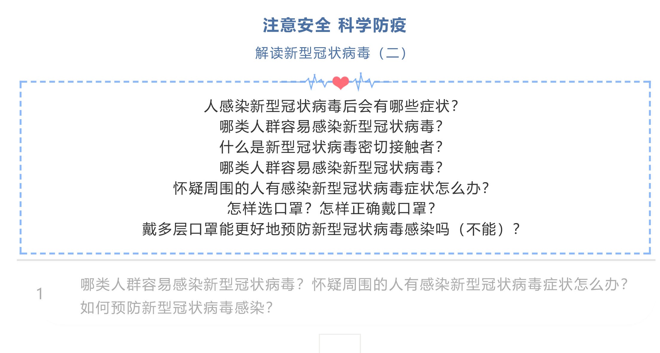 战疫情 战中考_吃苦？不苦！——致奋战中的九年级全体师生-188.jpg