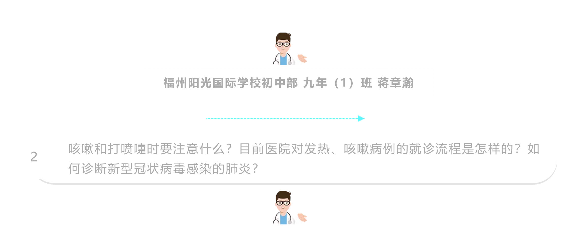 战疫情 战中考_吃苦？不苦！——致奋战中的九年级全体师生-19.jpg
