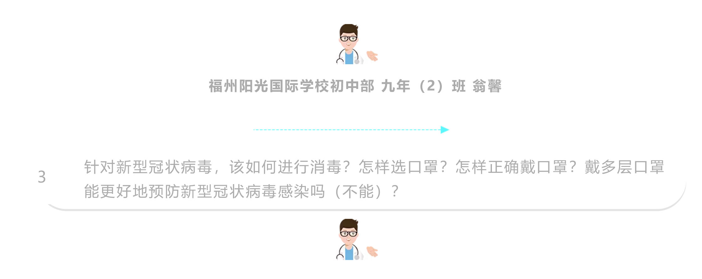 战疫情 战中考_吃苦？不苦！——致奋战中的九年级全体师生-20.jpg