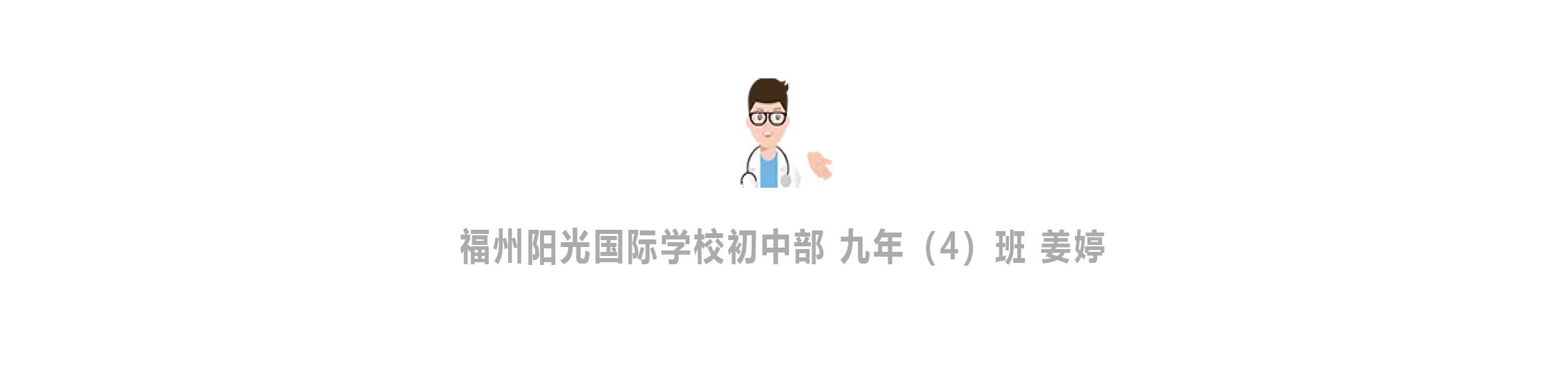 战疫情 战中考_吃苦？不苦！——致奋战中的九年级全体师生-21.jpg