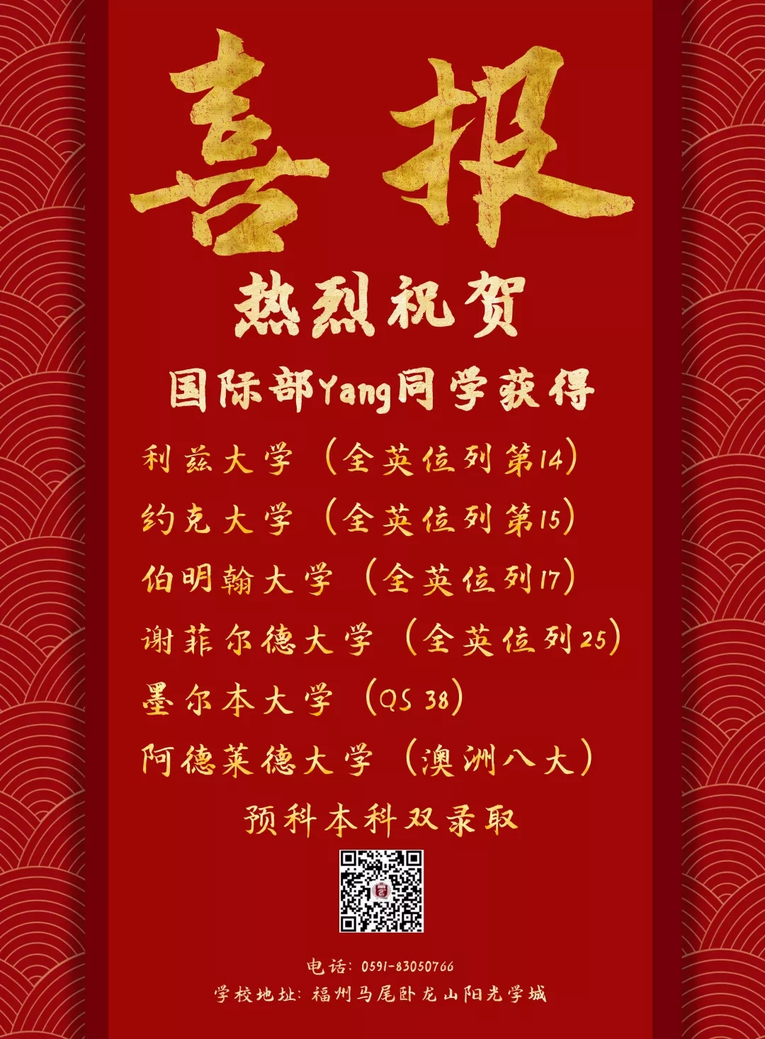 1586500189895063.jpg 喜报1.webp.jpg