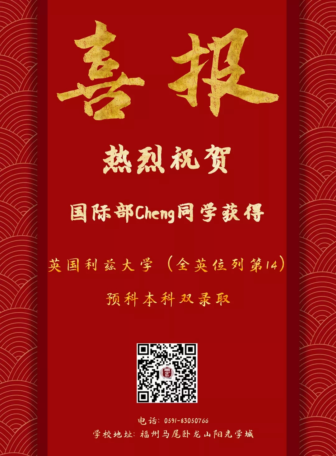 1586500252166977.jpg 喜报2.webp.jpg