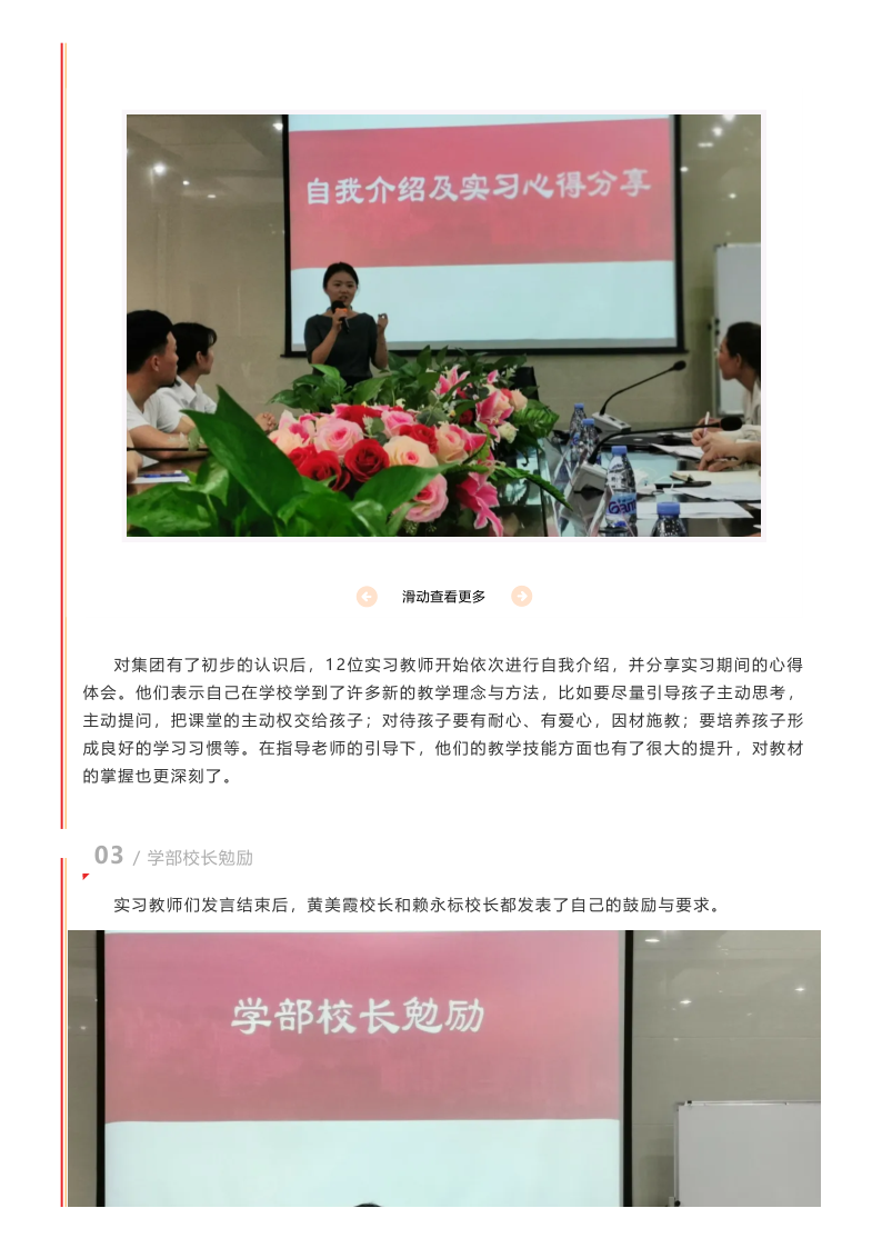 不忘初心，砥砺前行——记2020-2021学年实习教师座谈会_2.png