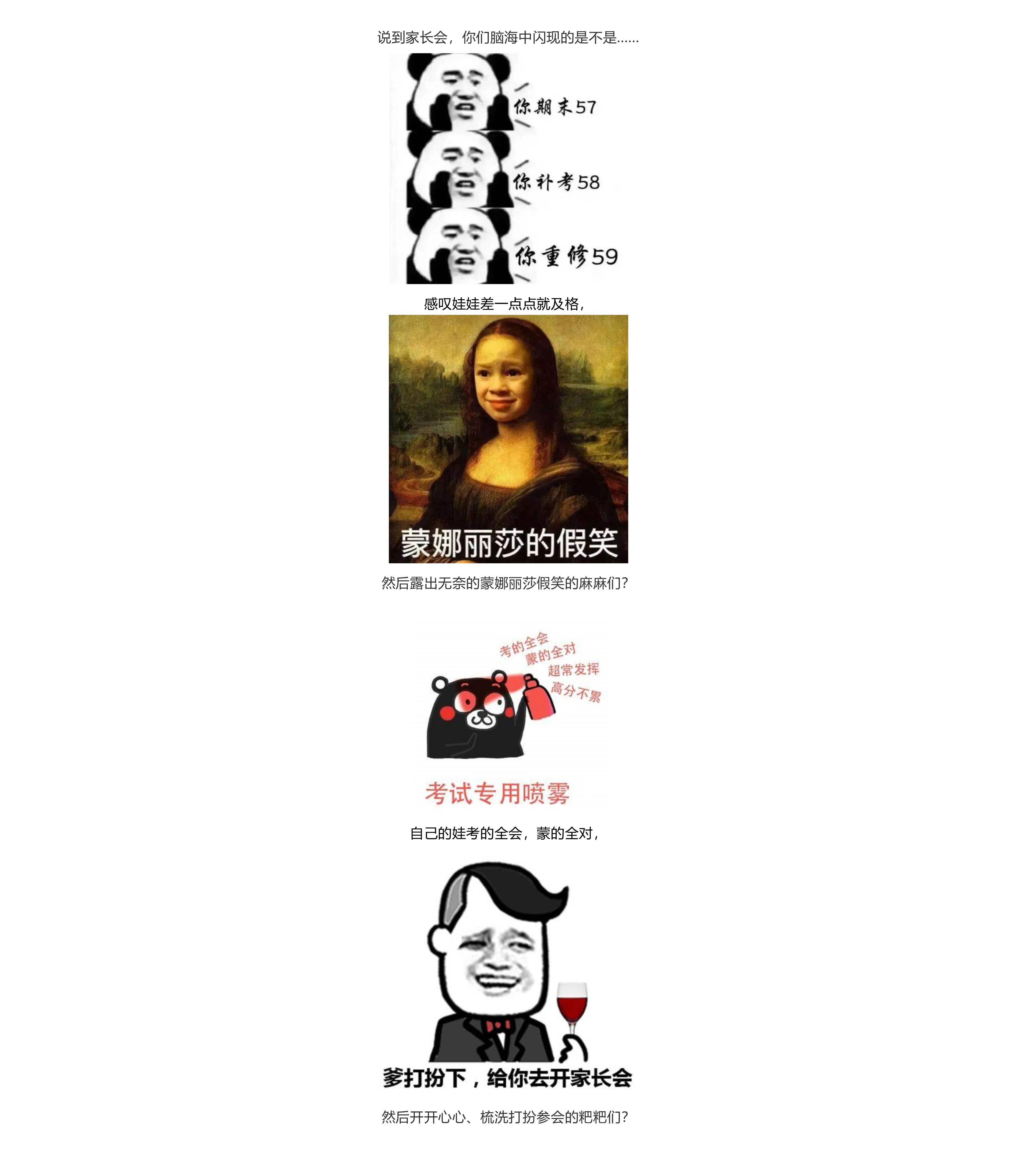 家长会纪实_快看，乘风破浪的爸爸妈妈们来了_-1.jpg