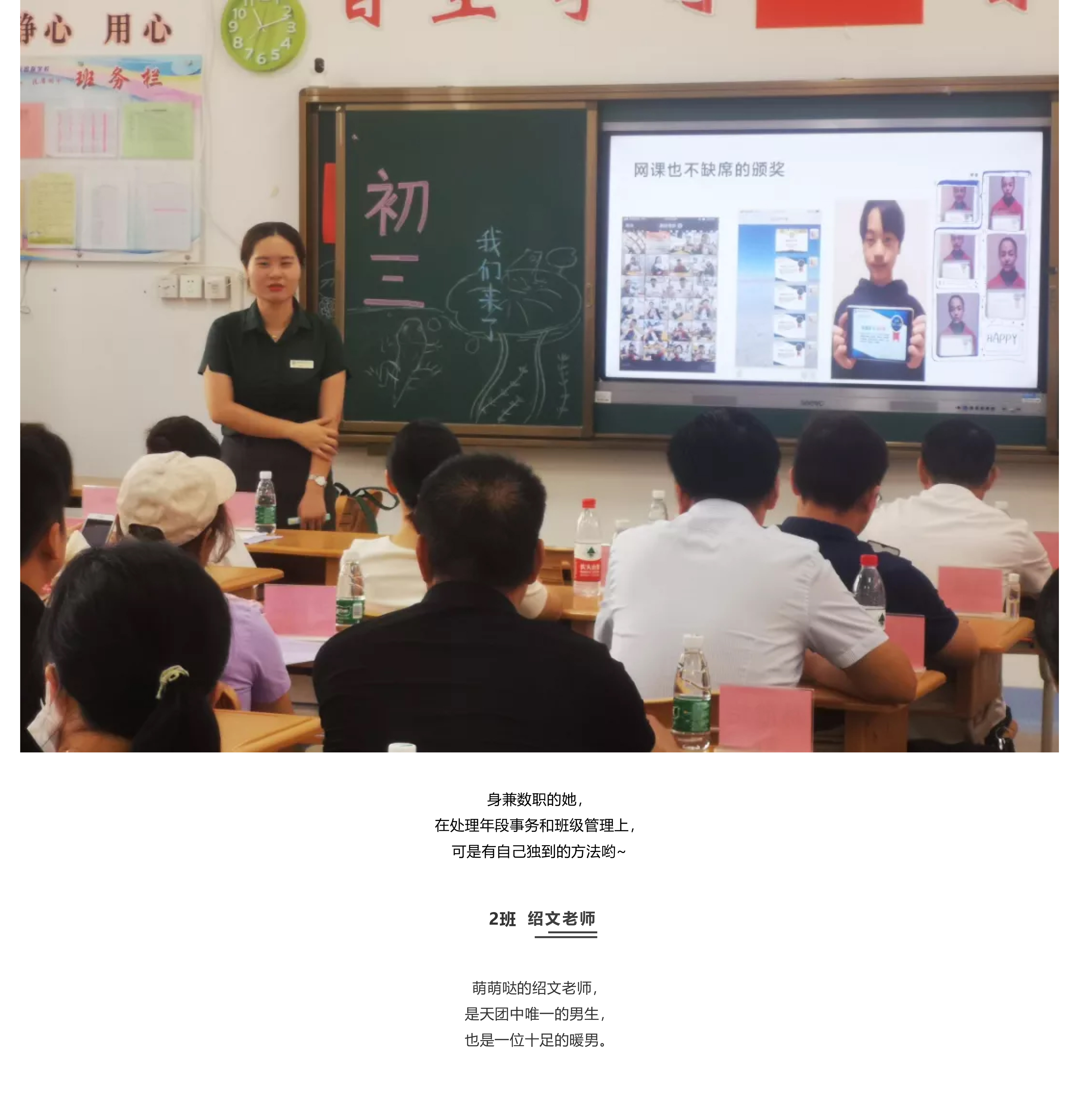 家长会纪实_快看，乘风破浪的爸爸妈妈们来了_-5.jpg