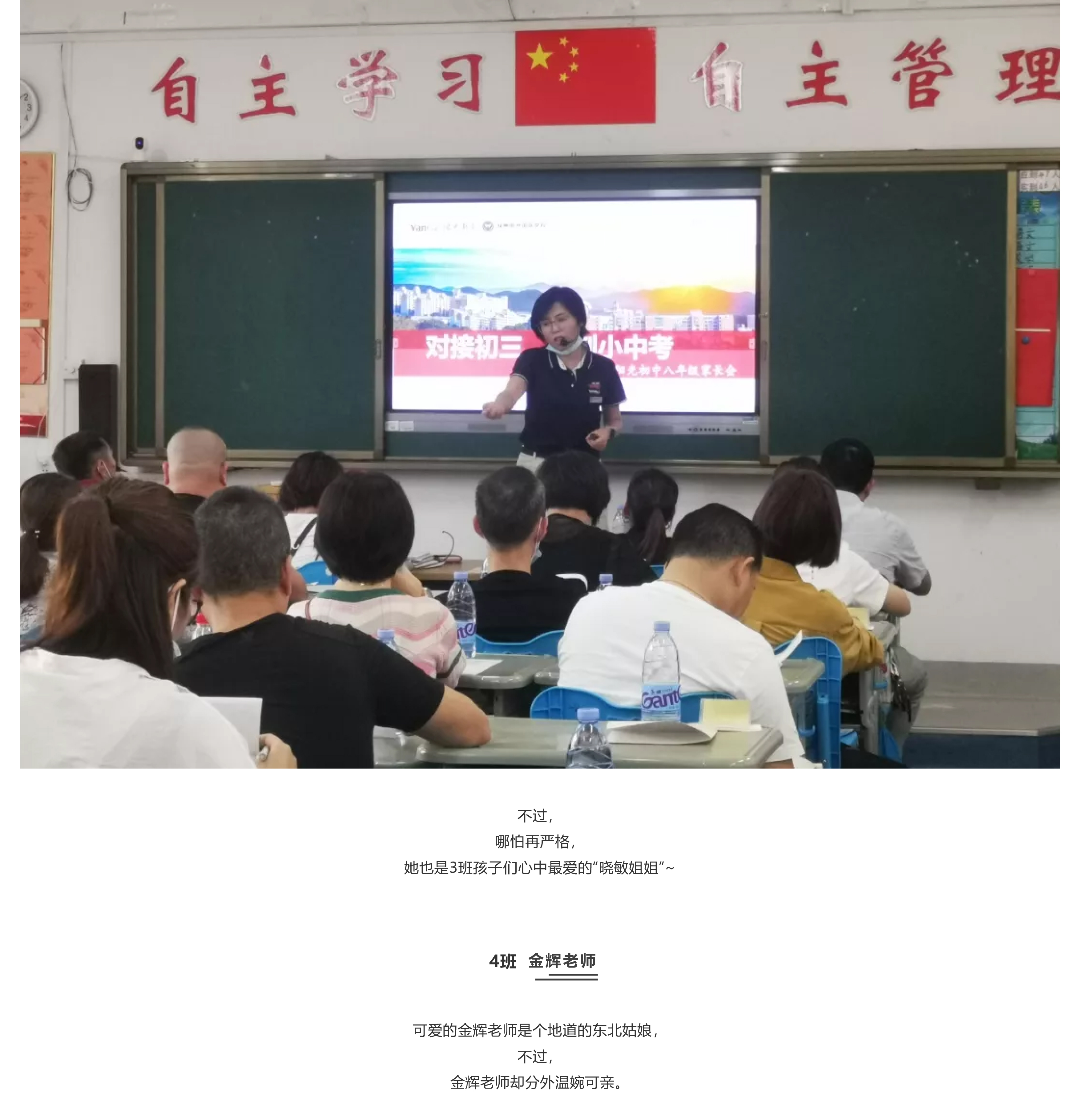 家长会纪实_快看，乘风破浪的爸爸妈妈们来了_-7.jpg