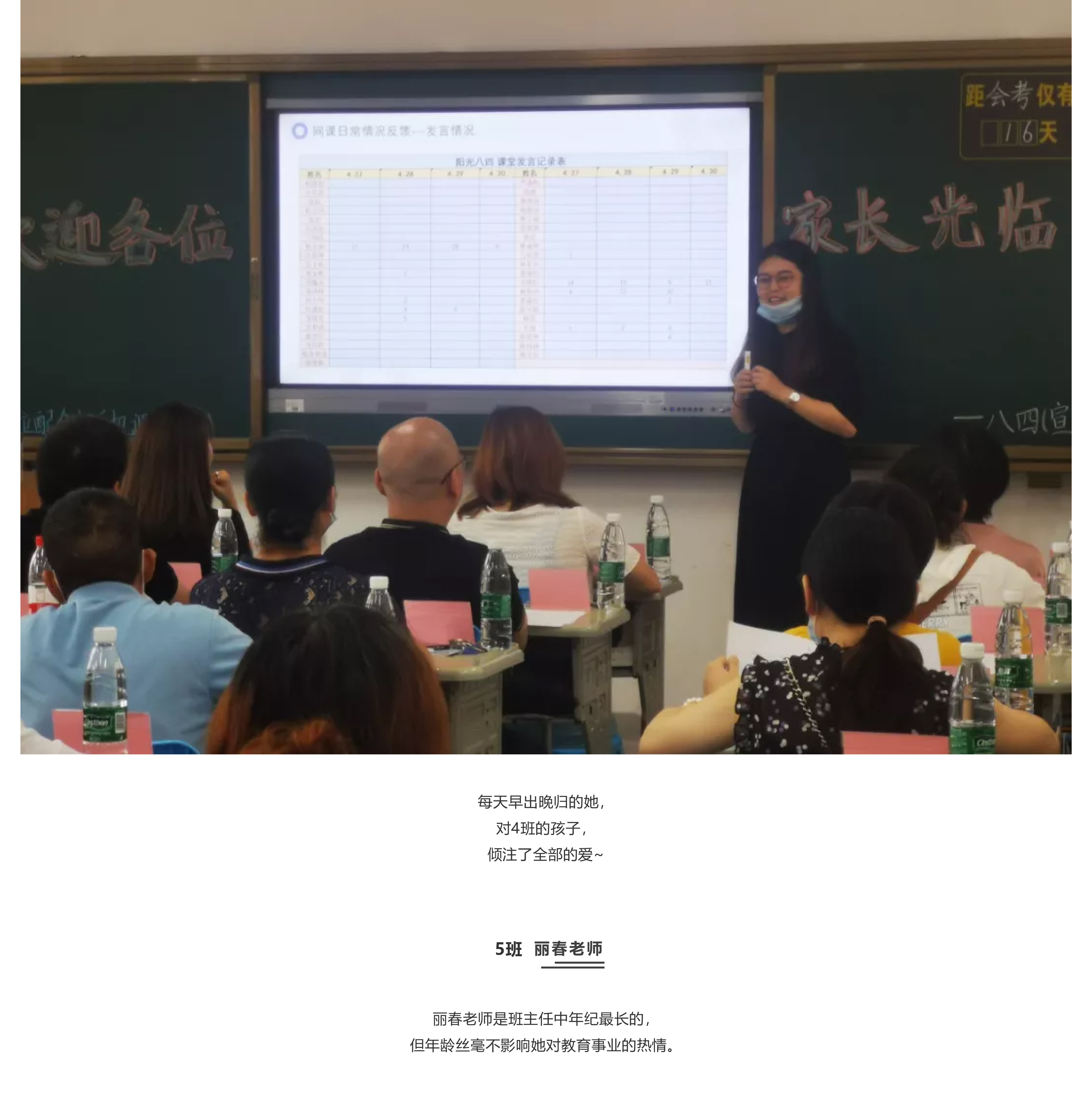家长会纪实_快看，乘风破浪的爸爸妈妈们来了_-8.jpg