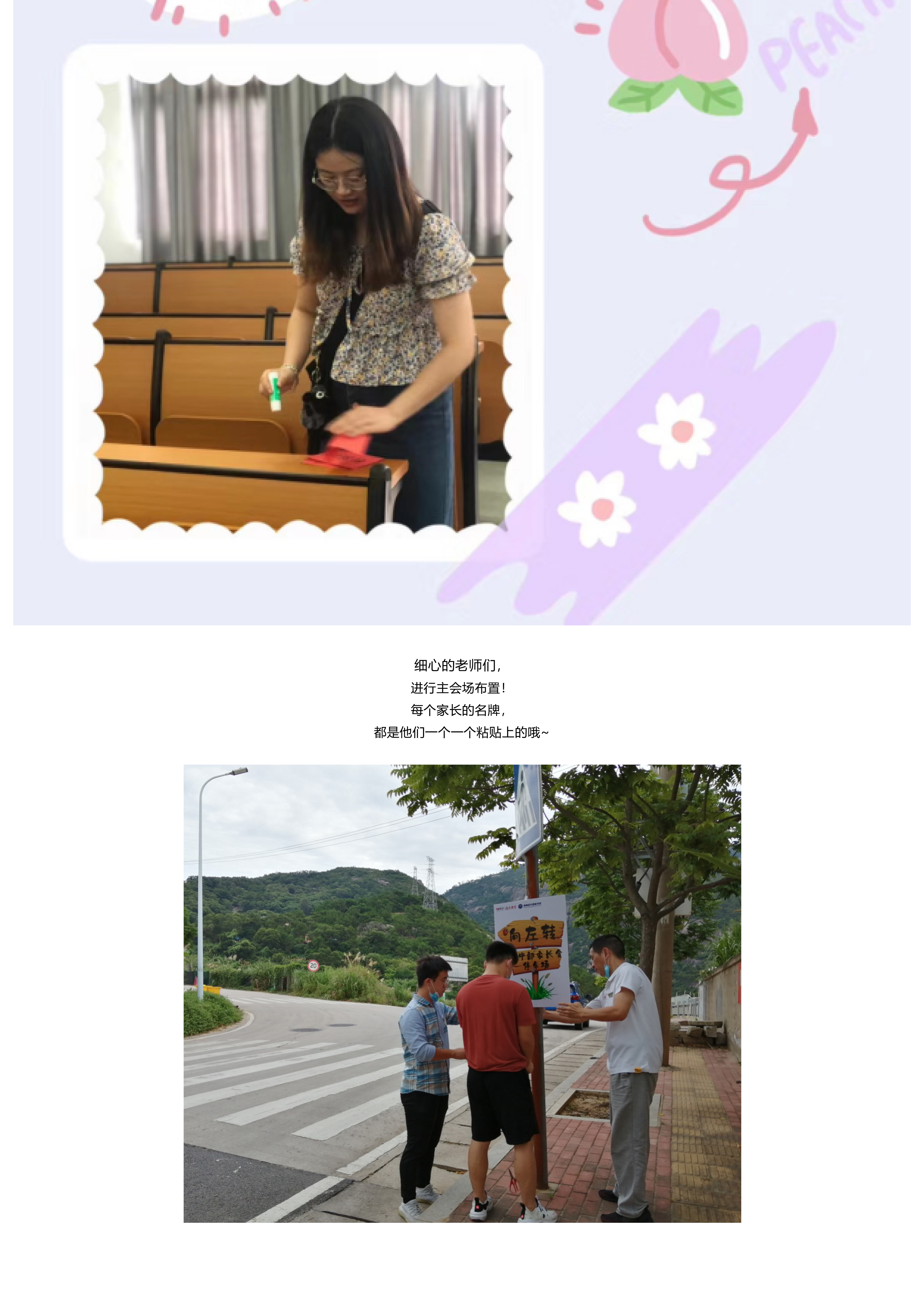家长会纪实_快看，乘风破浪的爸爸妈妈们来了_-11.jpg