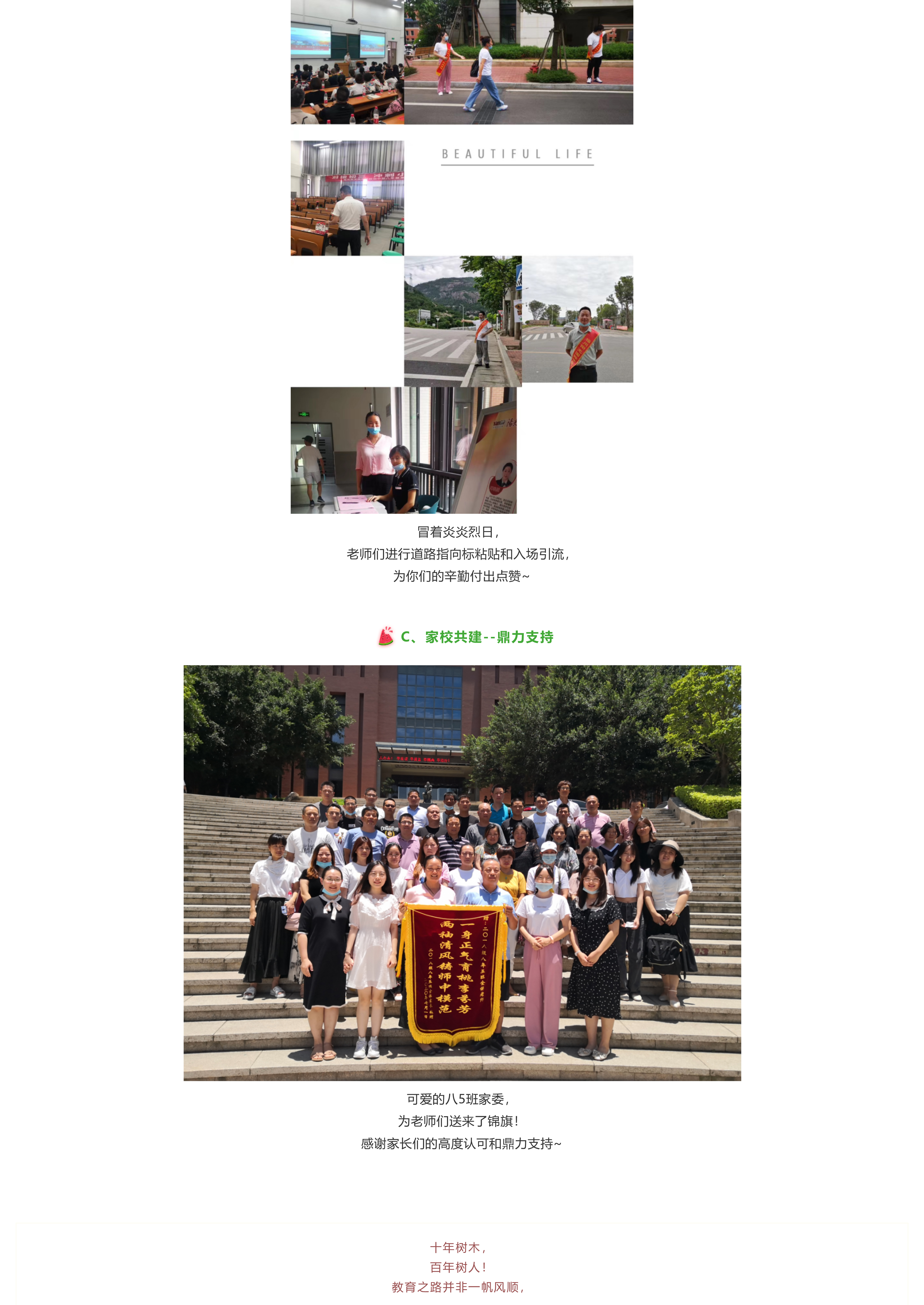 家长会纪实_快看，乘风破浪的爸爸妈妈们来了_-12.jpg