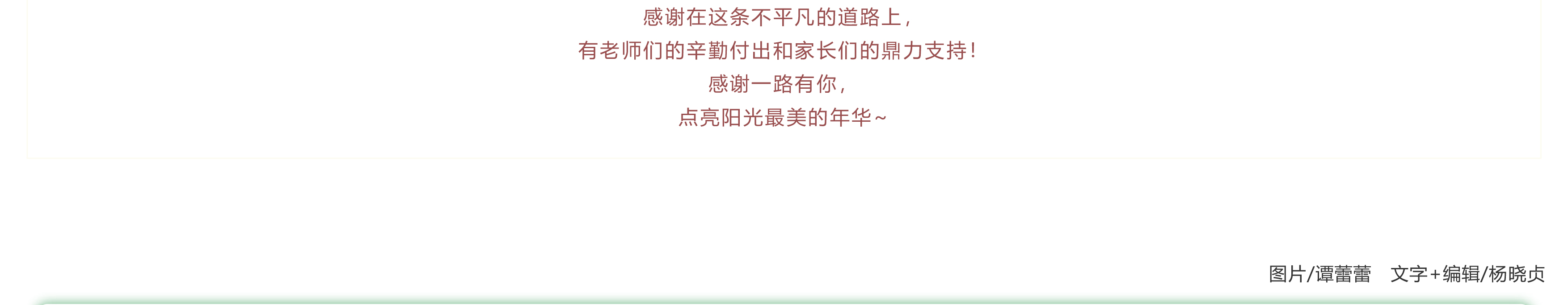 家长会纪实_快看，乘风破浪的爸爸妈妈们来了_-13.jpg