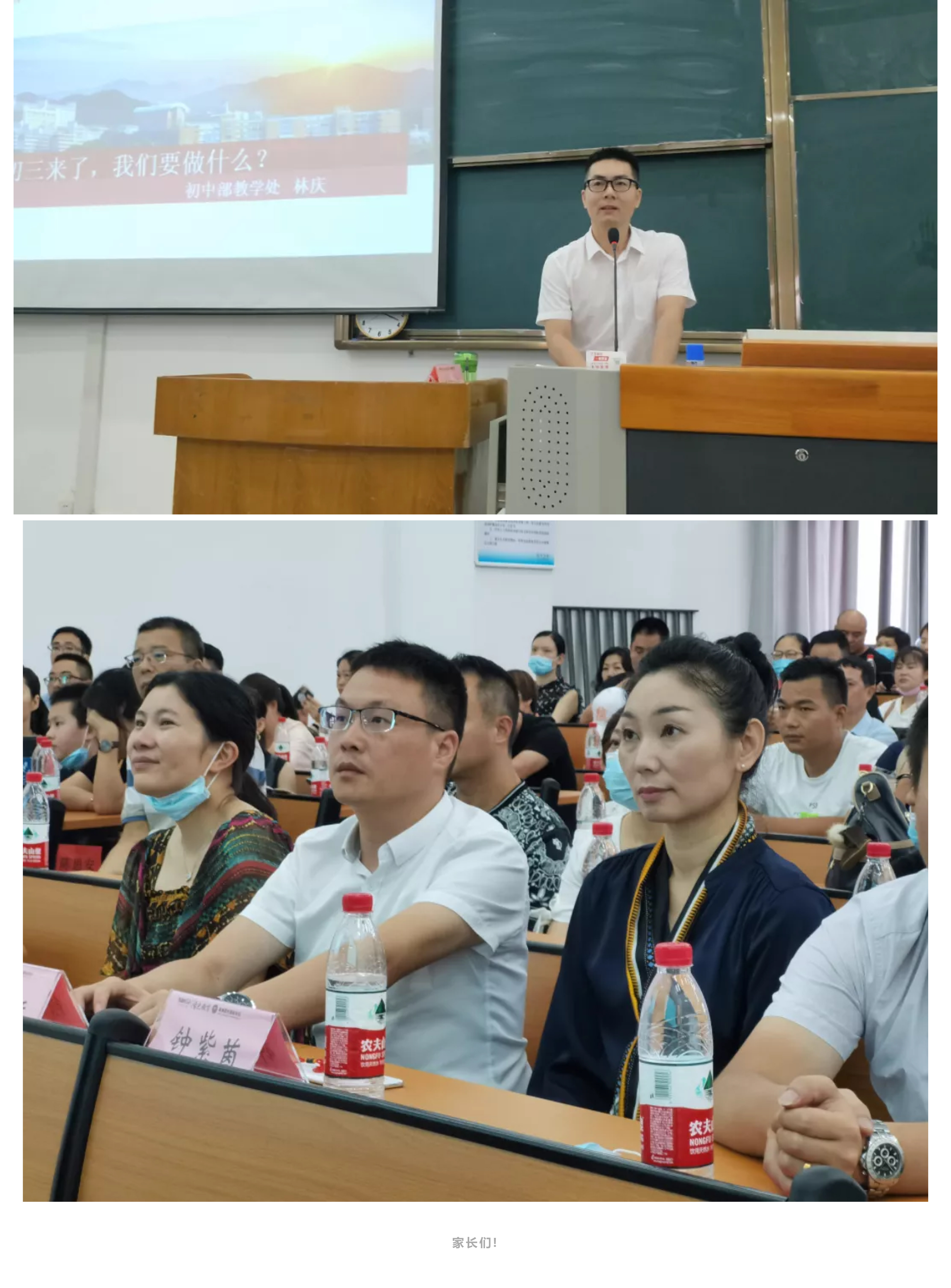 家长会纪实_快看，乘风破浪的爸爸妈妈们来了_-3.jpg