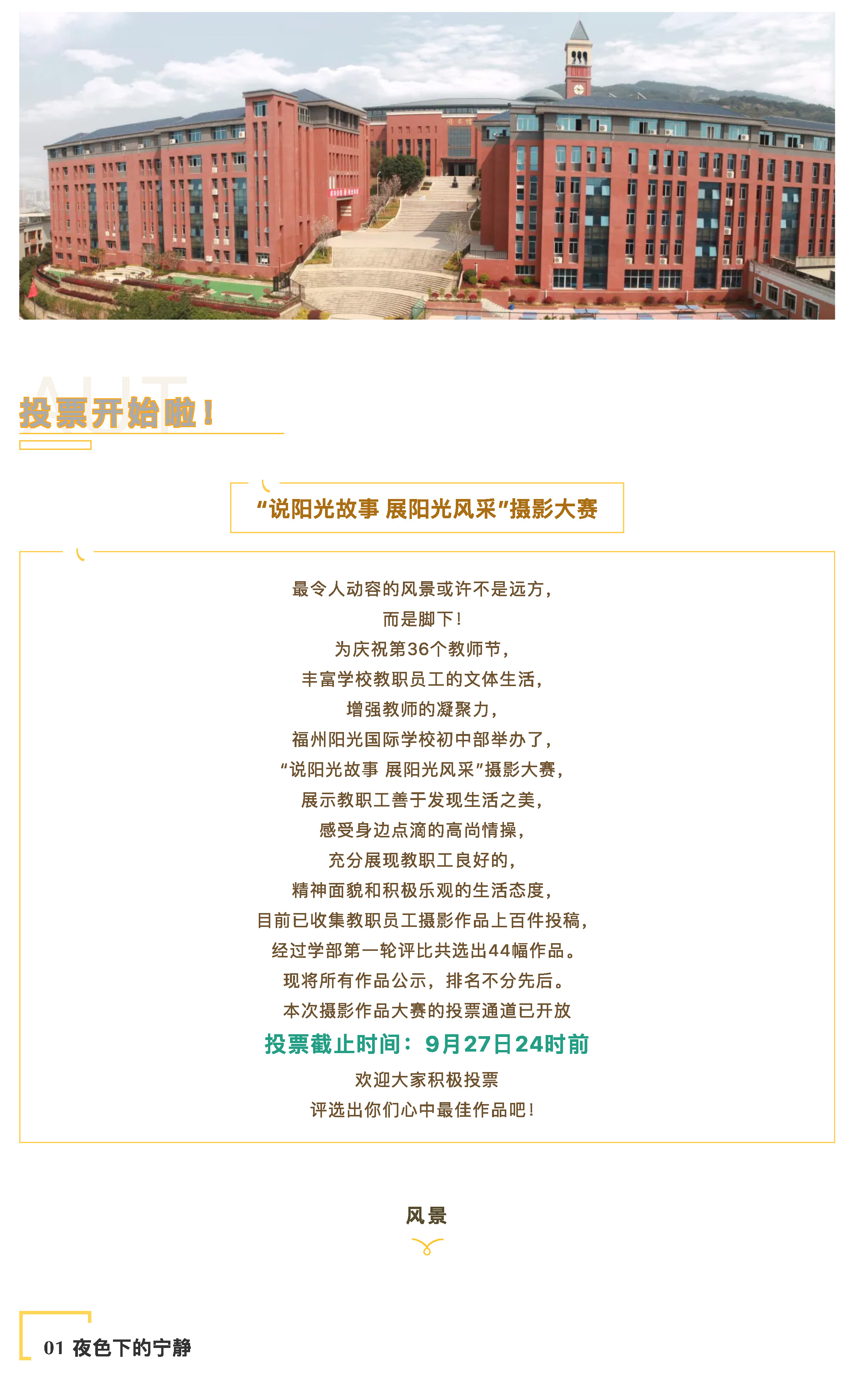 “说阳光故事 展阳光风采”摄影大赛-1.jpg