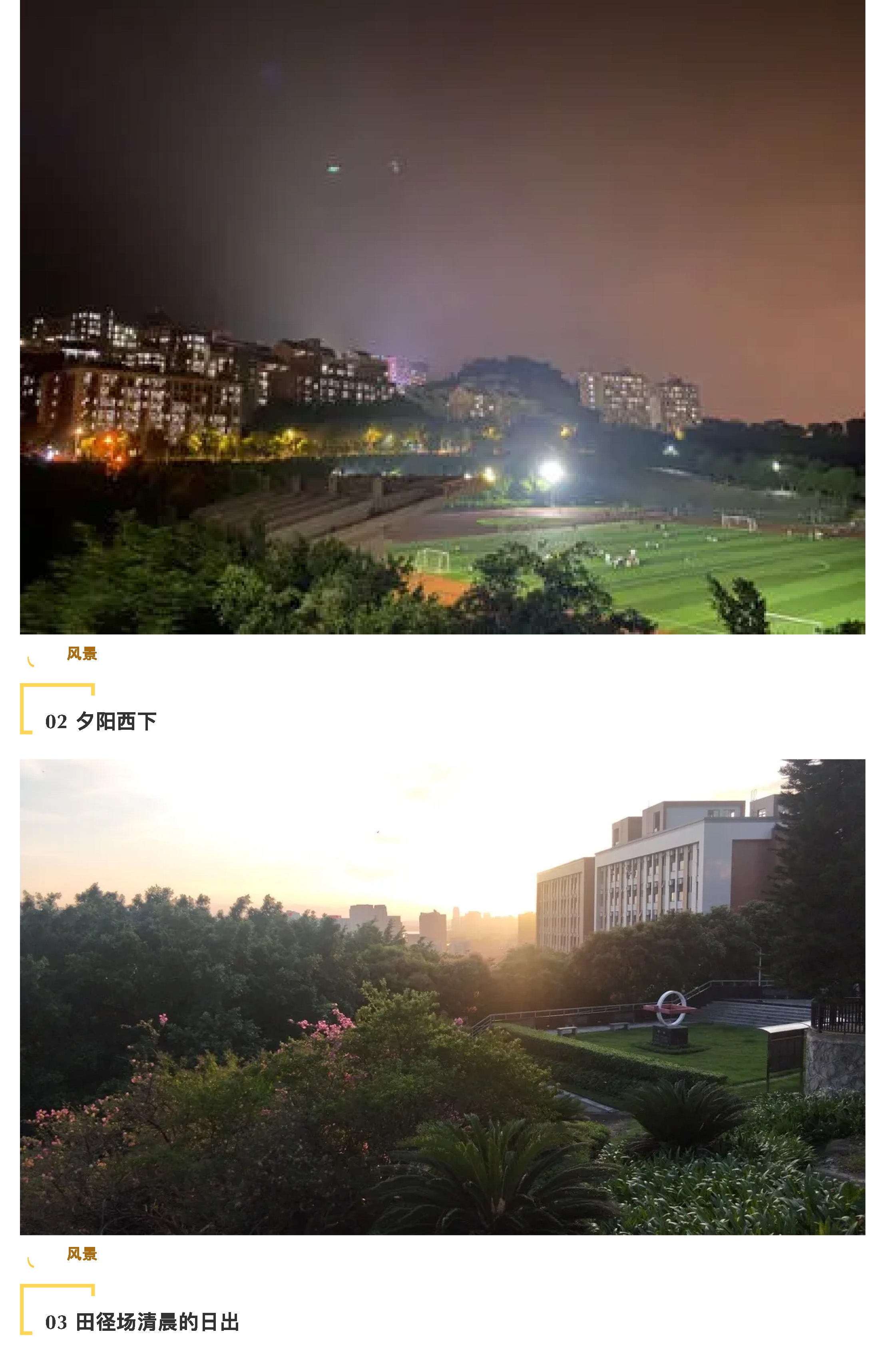 “说阳光故事 展阳光风采”摄影大赛-2.jpg